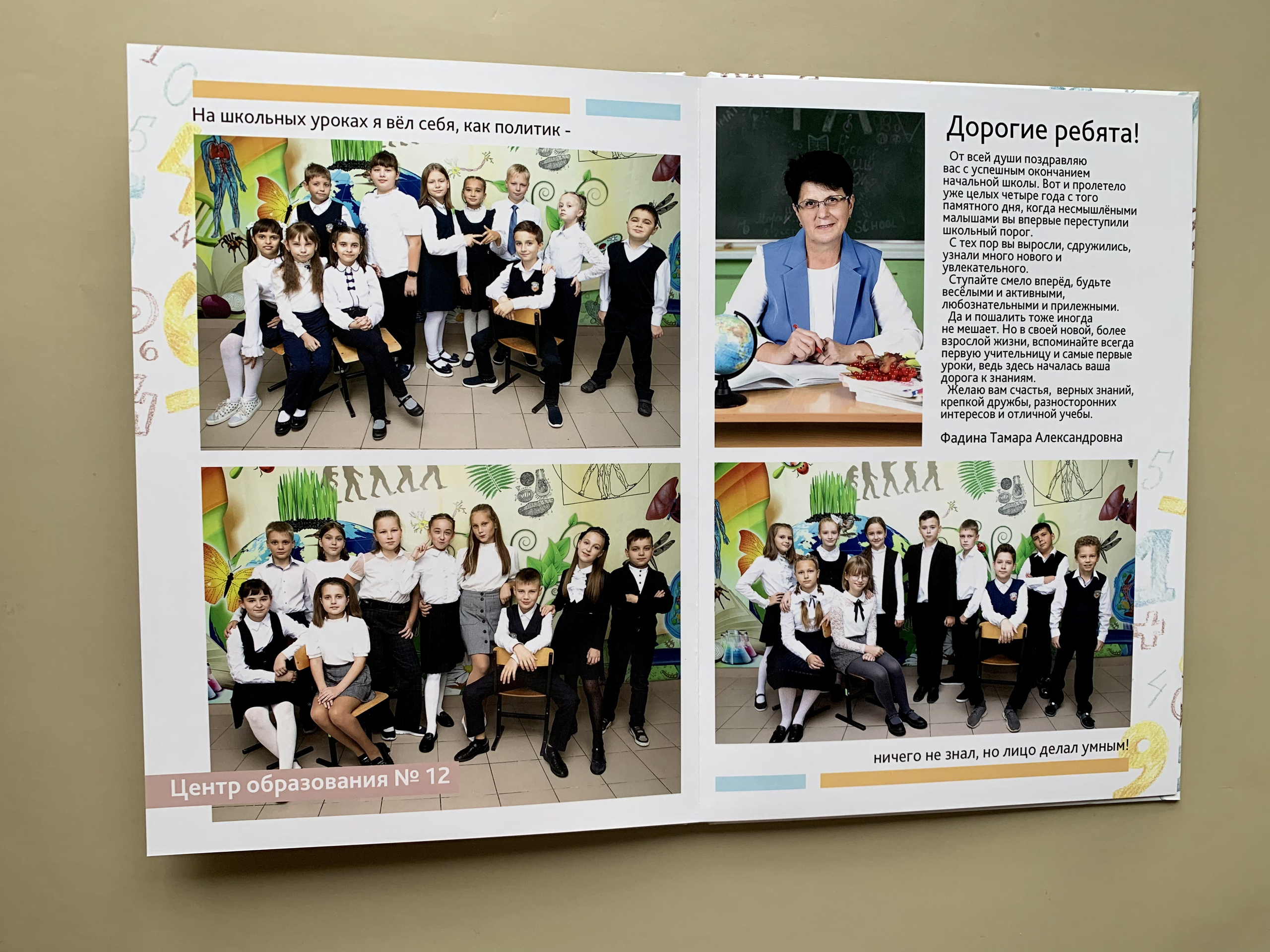 Начальная школа. Готовые работы. Фотокниги в Туле. Выпускные фотокниги в Туле