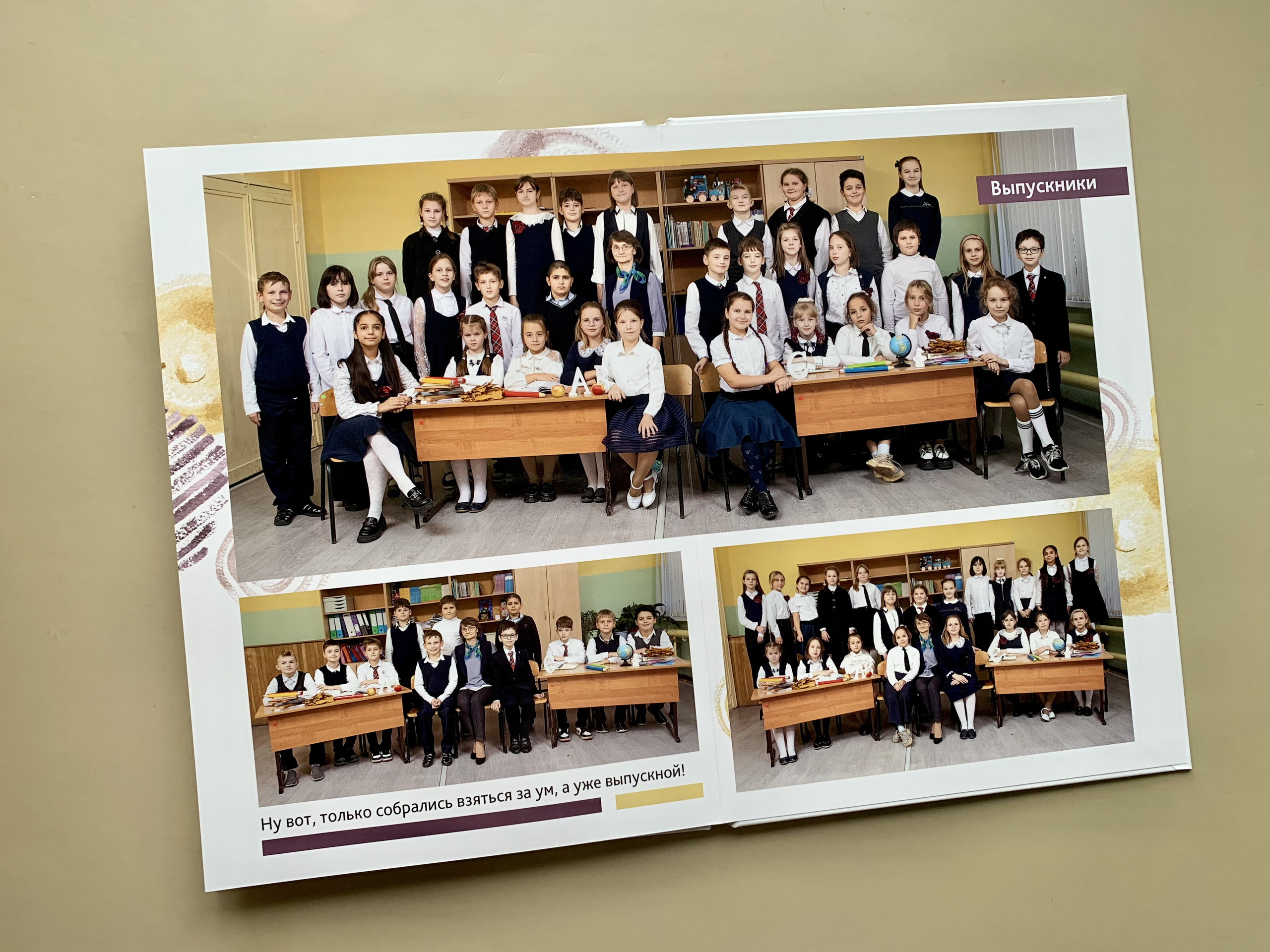 Начальная школа. Готовые работы. Фотокниги в Туле. Выпускные фотокниги в Туле