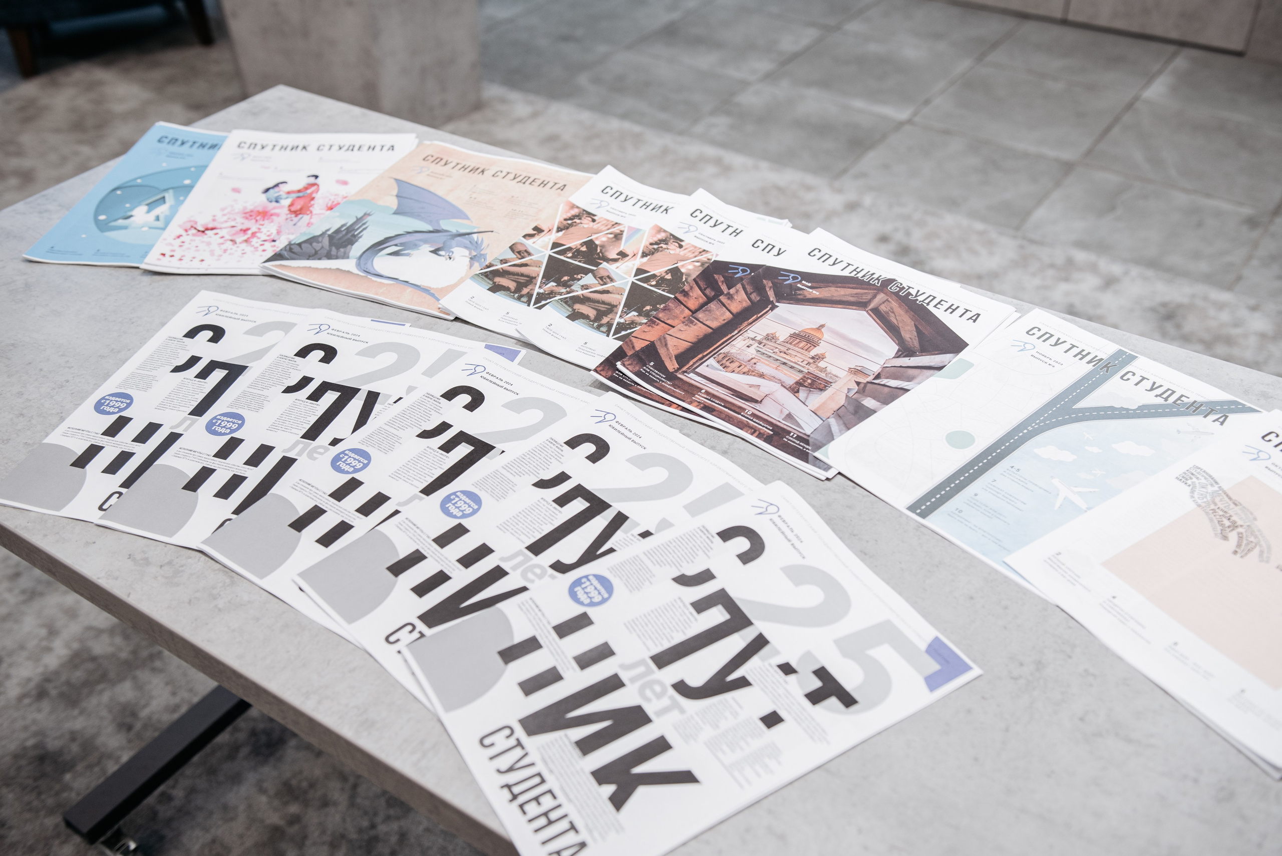 Юбилей газеты Спутник ГУАП