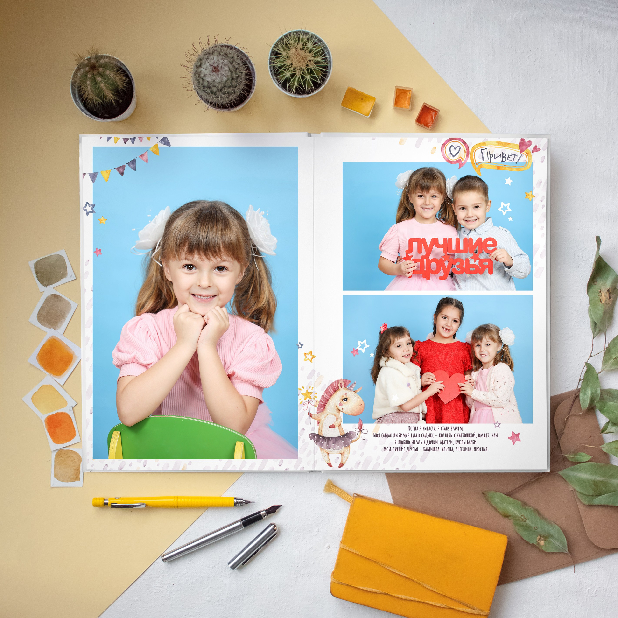 Небольшой выпускной альбом для детского сада на 2 разворота