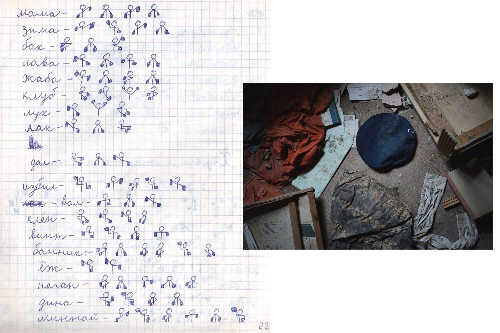 Sea, kind of. Daria Kryl