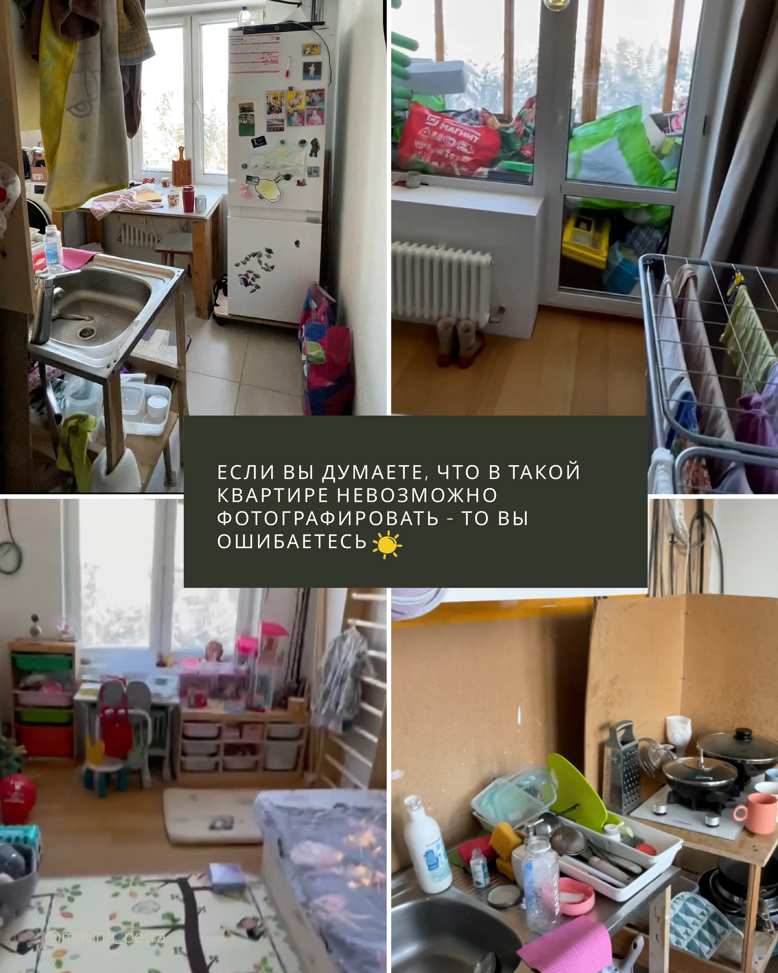 Съемка в НЕИДЕАЛЬНОЙ квартире. Семейный фотограф в Москве Марина Петра