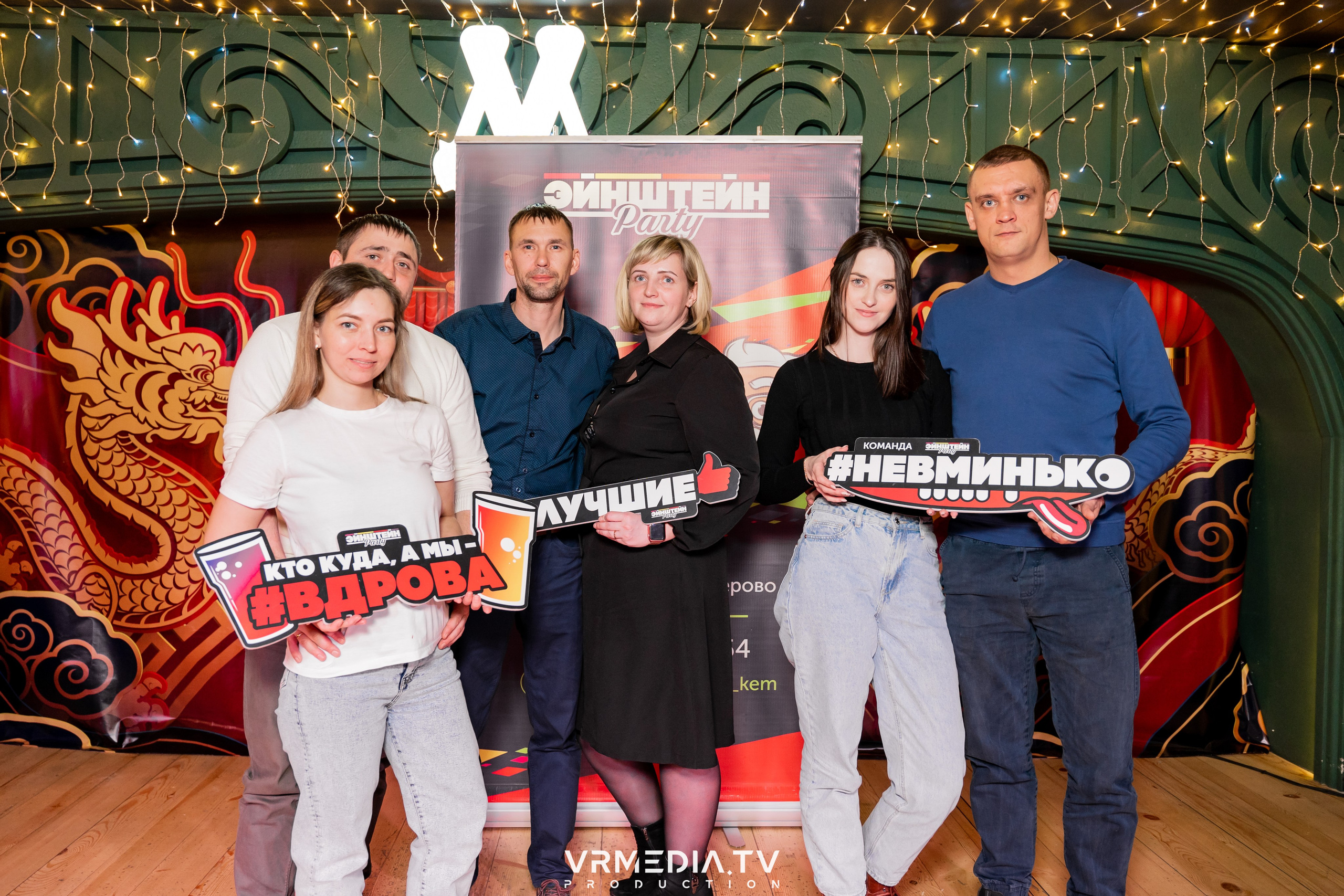 Эйнштейн party в ресторане «Мюнхен»