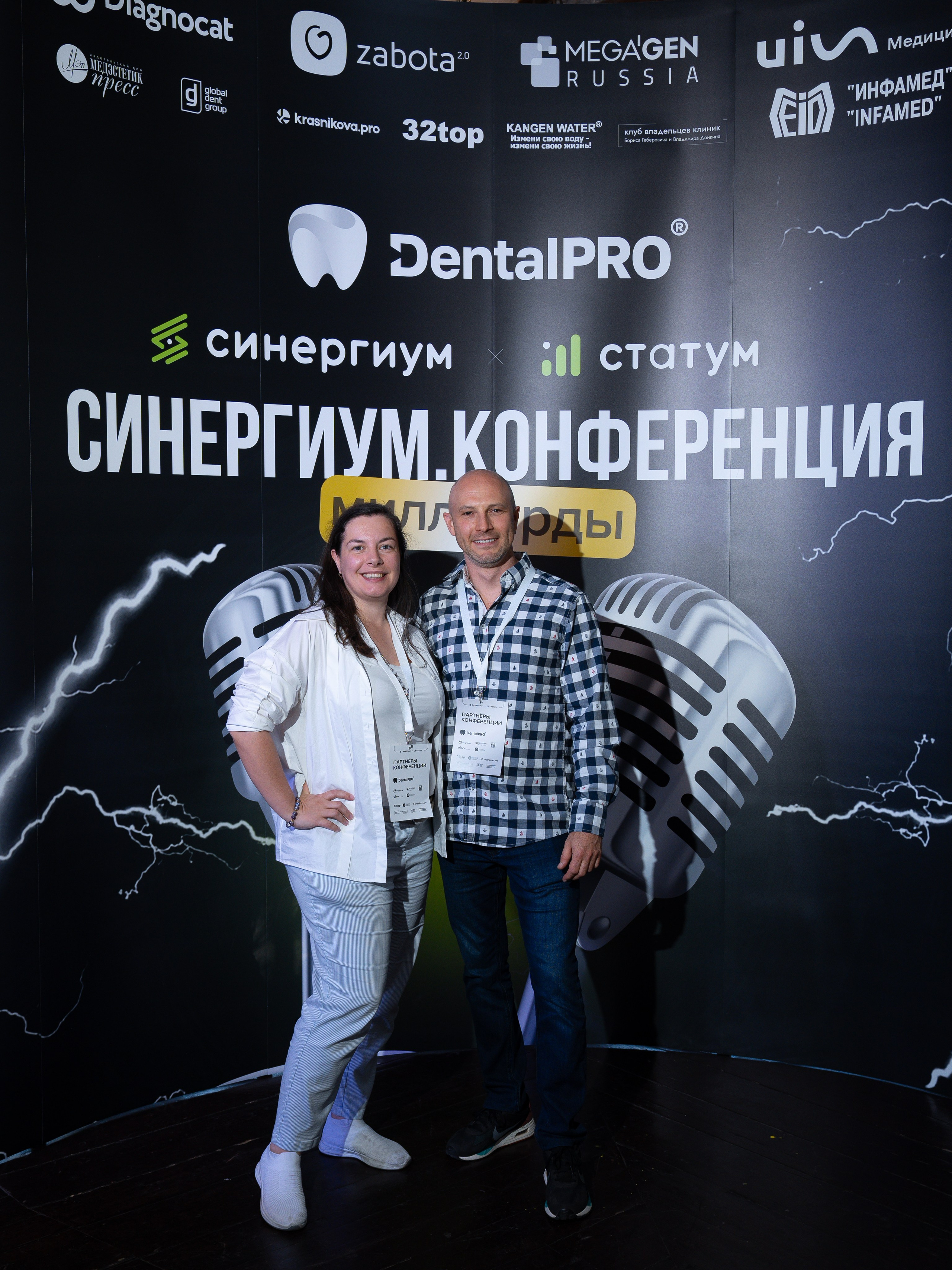 Синергиум. Фотограф Москва