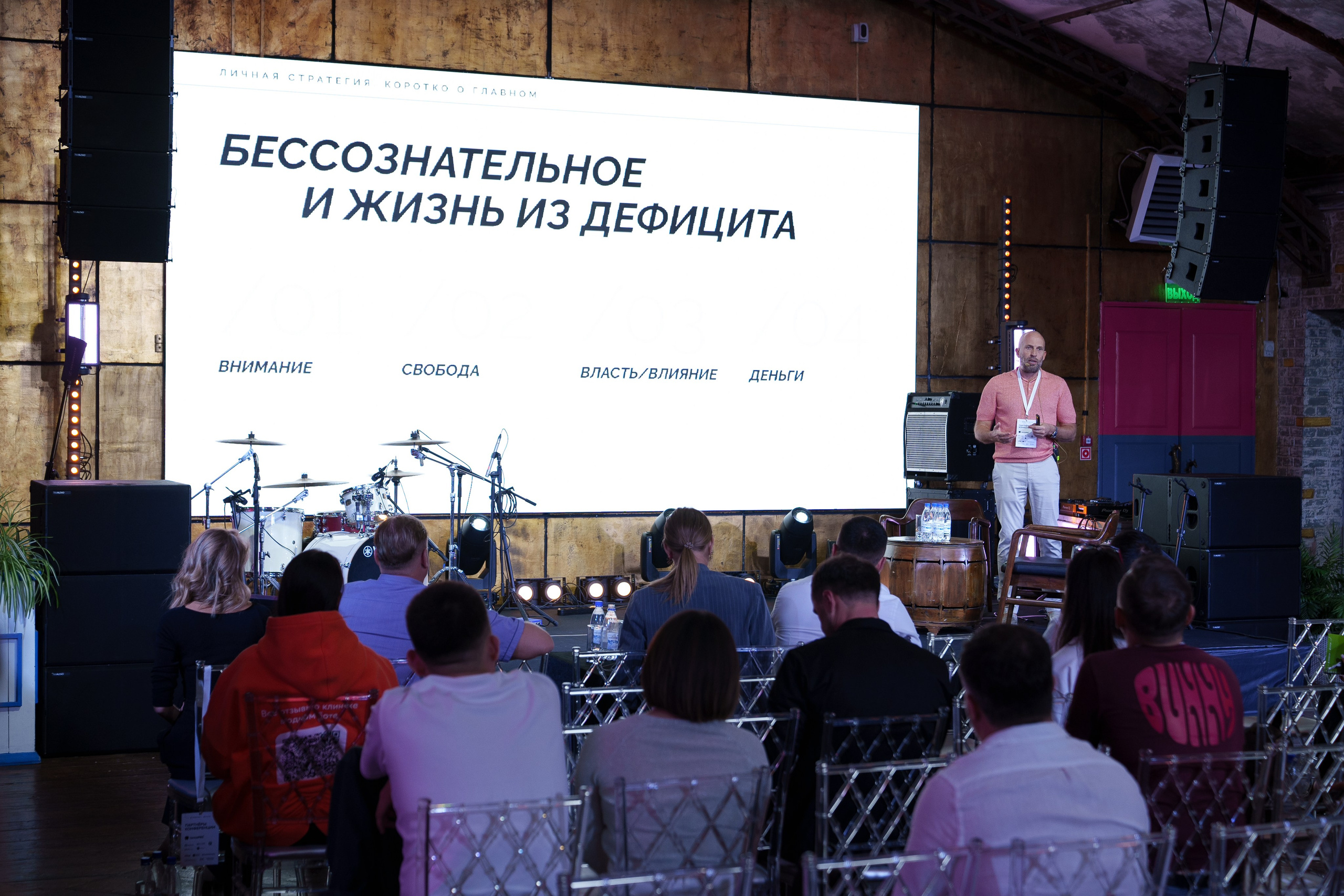 Синергиум. Фотограф Москва