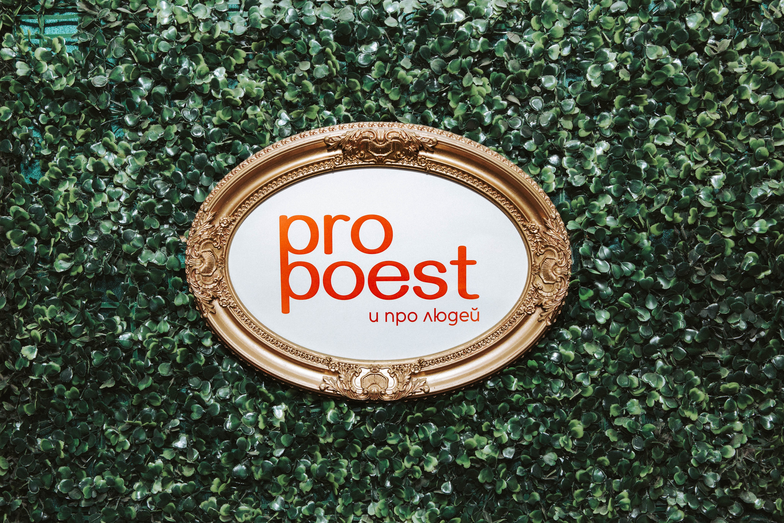 PRO POEST. Коцаба Виктория фотограф в Москве