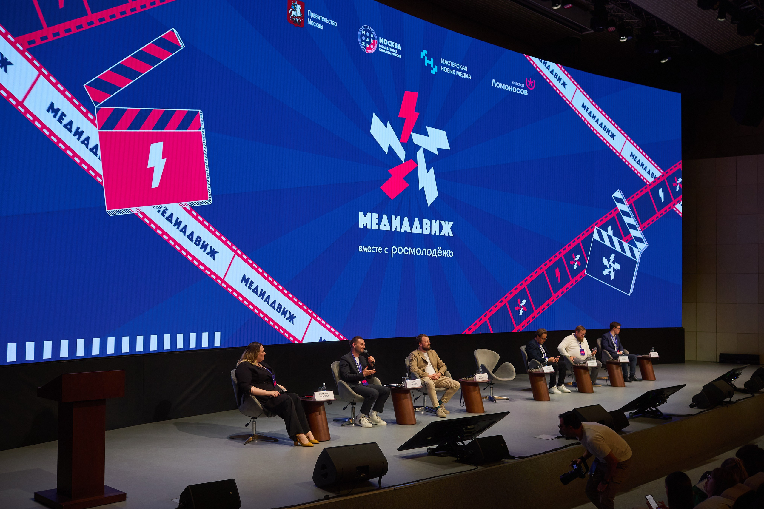 МедиаДвиж. Event фотограф Александр Осин. г. Москва