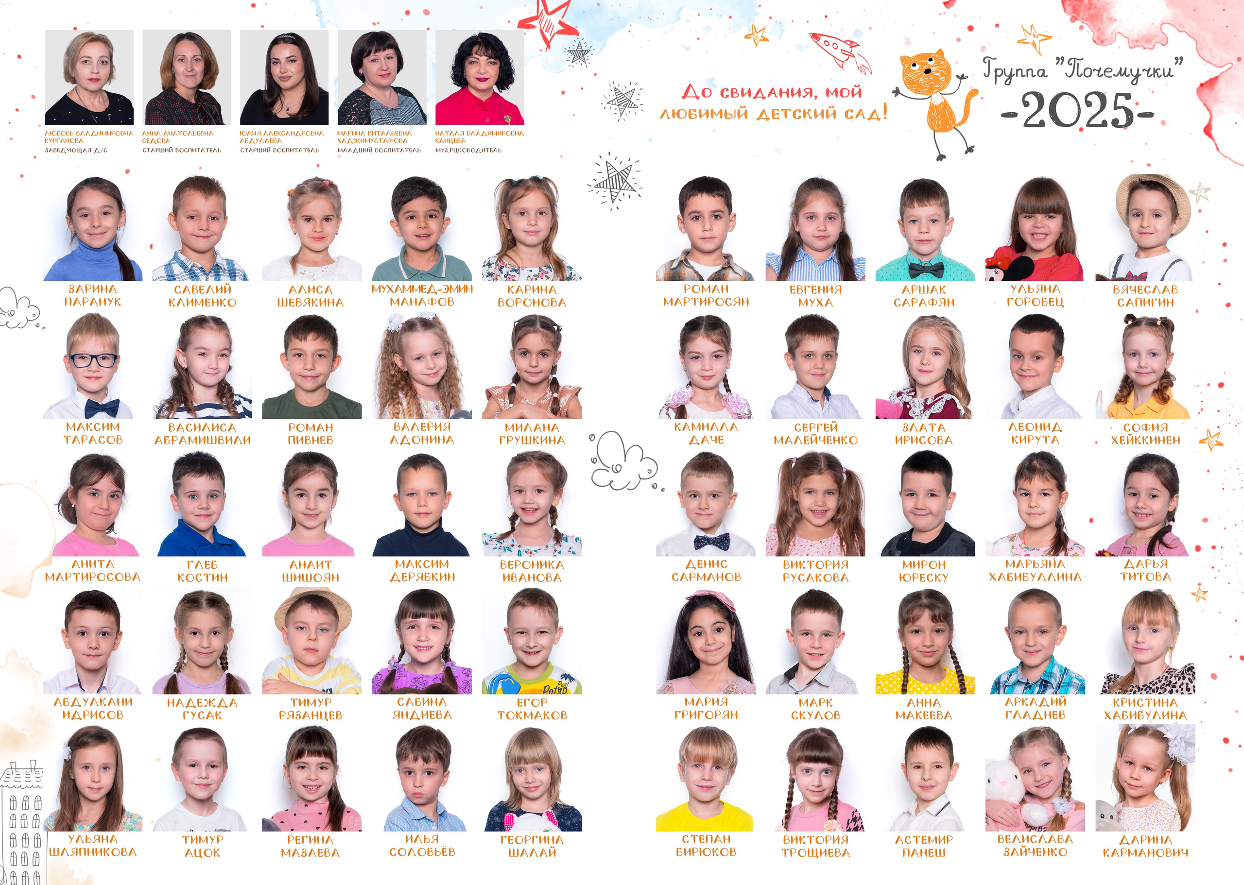 Д/с Ласточка (Ябл.). JuliaKram.ru