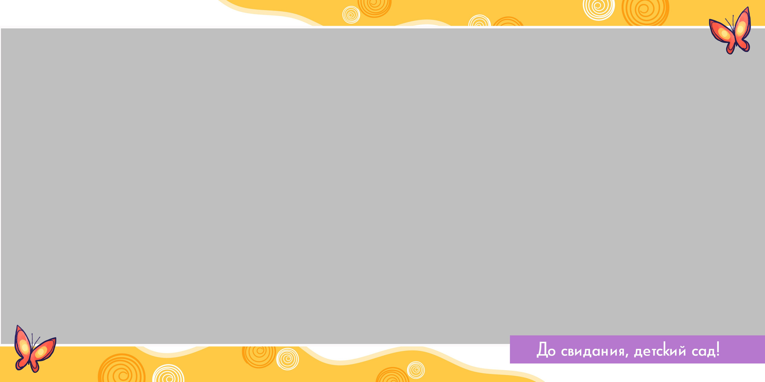 Детский сад. Https://malovafoto.ru