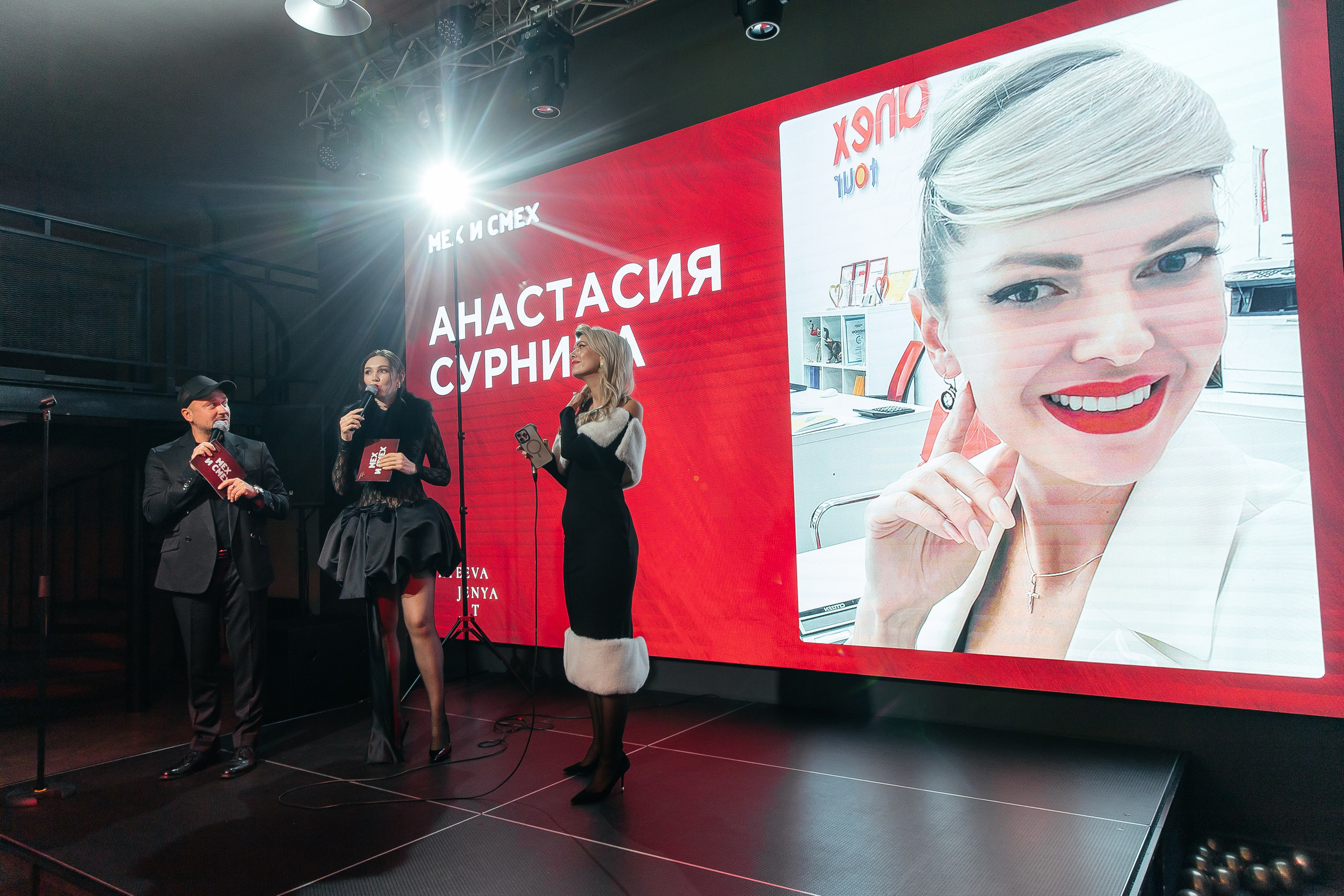 Мех и Смех. Фотограф в Красноярске Любовь Малеева