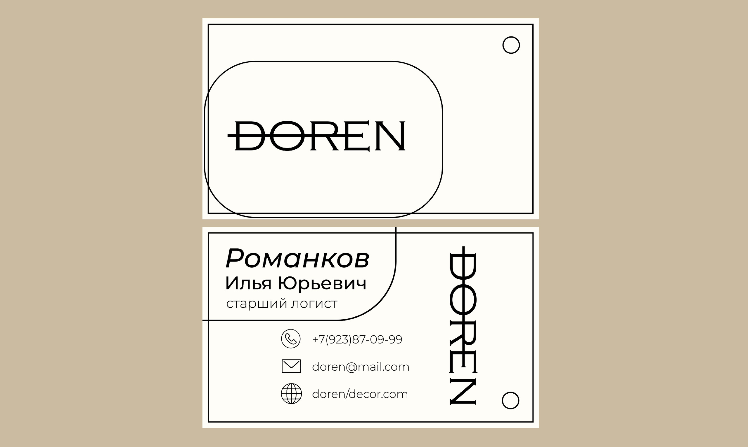 визитка для компании "Doren"