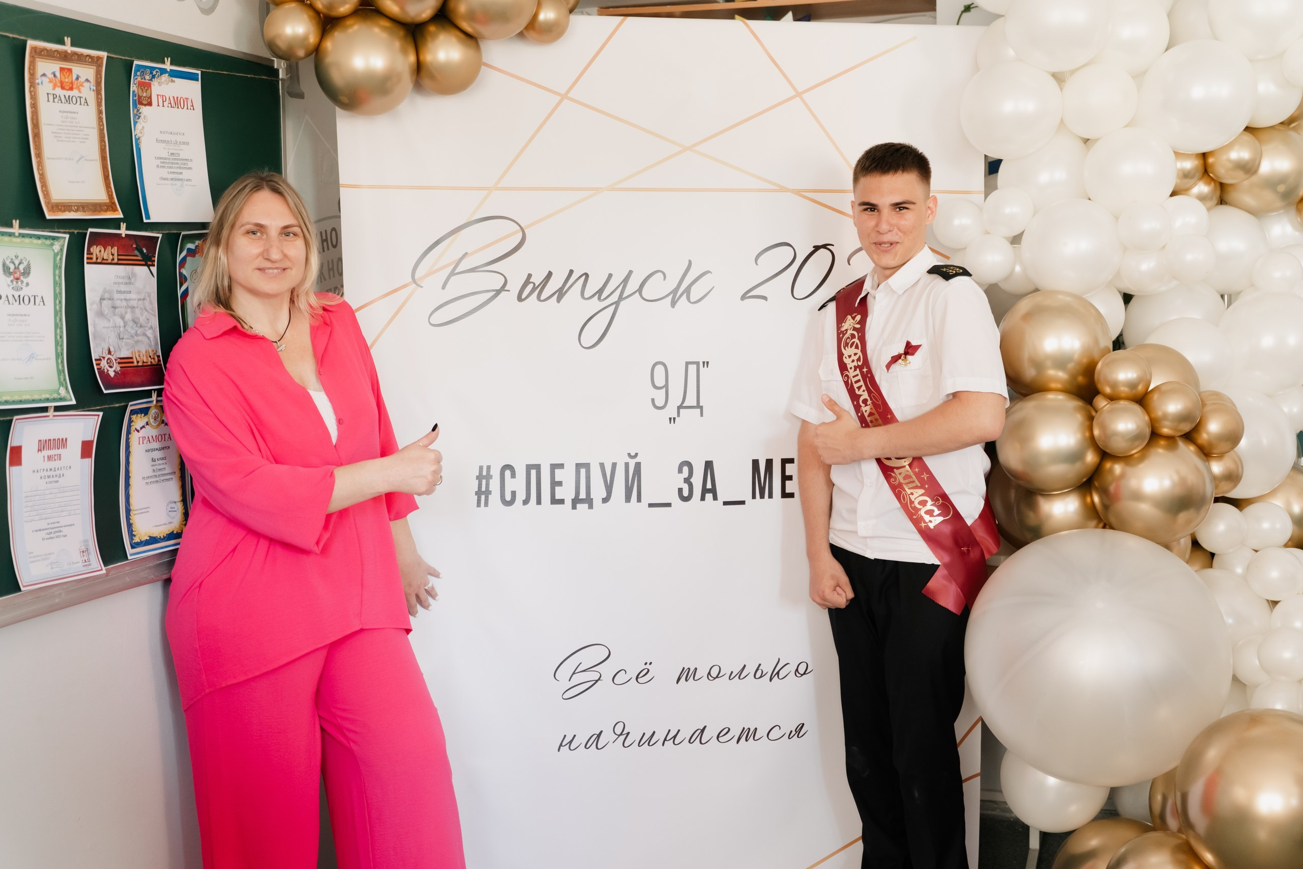 9 класс 33 школа. Выпускные альбомы Натальи Бутко: Новороссийск, Анапа, Геленджик