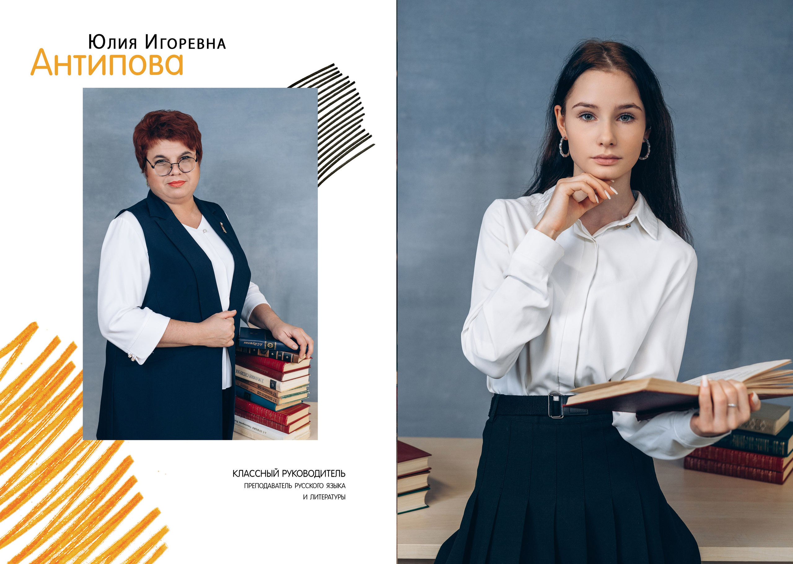 Штрихи (9-11 класс). Фотограф Ногинск Электросталь Наталья Осетрова