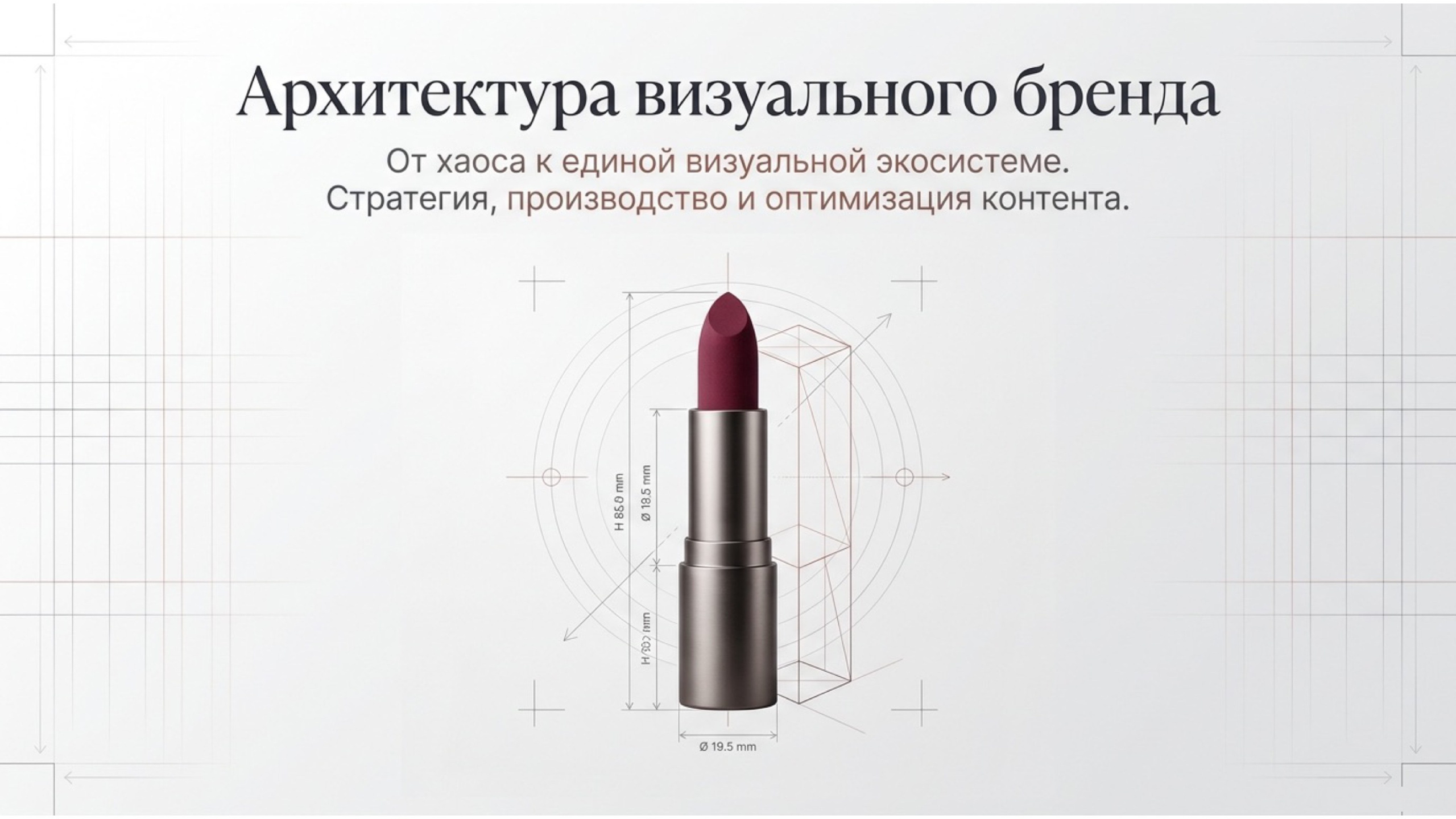 Аудит. Предметная съёмка для маркетплейсов — фото и видео | Sale Easy