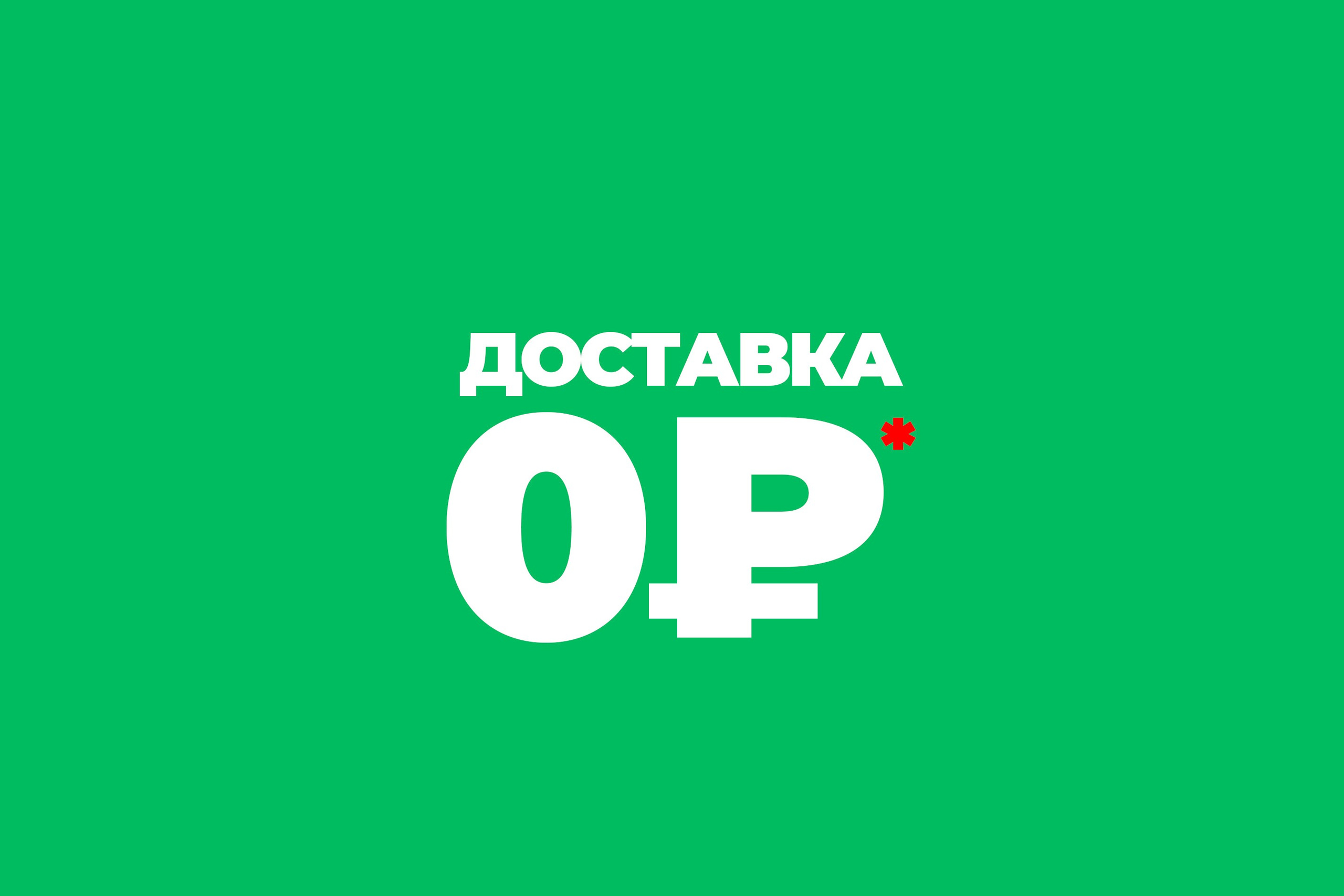 Доставка. ВСЯ УПАКОВКА Арзамас с 1999 года