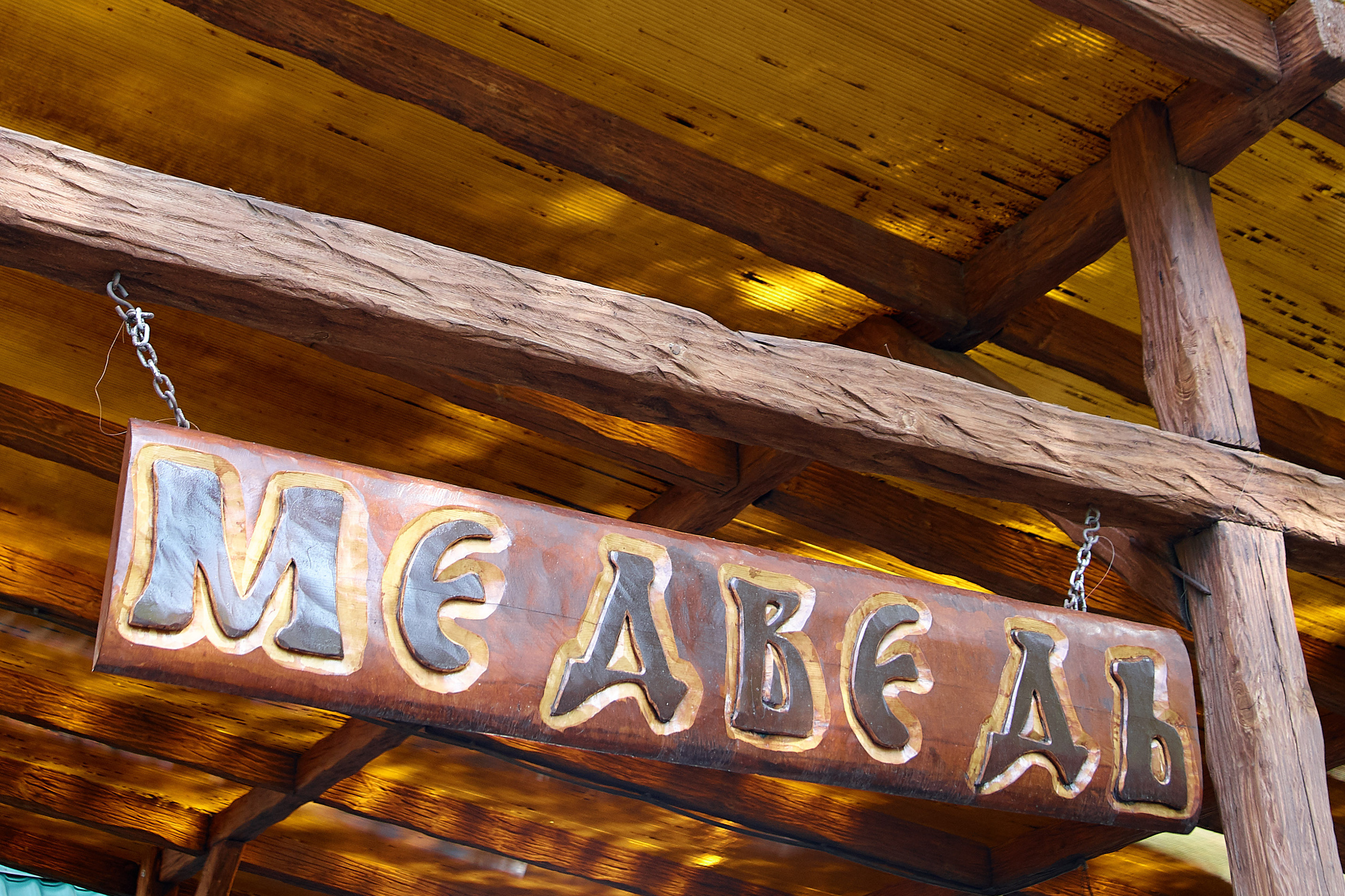 Михаил и Джамиля. Анонс. Профессиональный фотограф Светлана Писарева