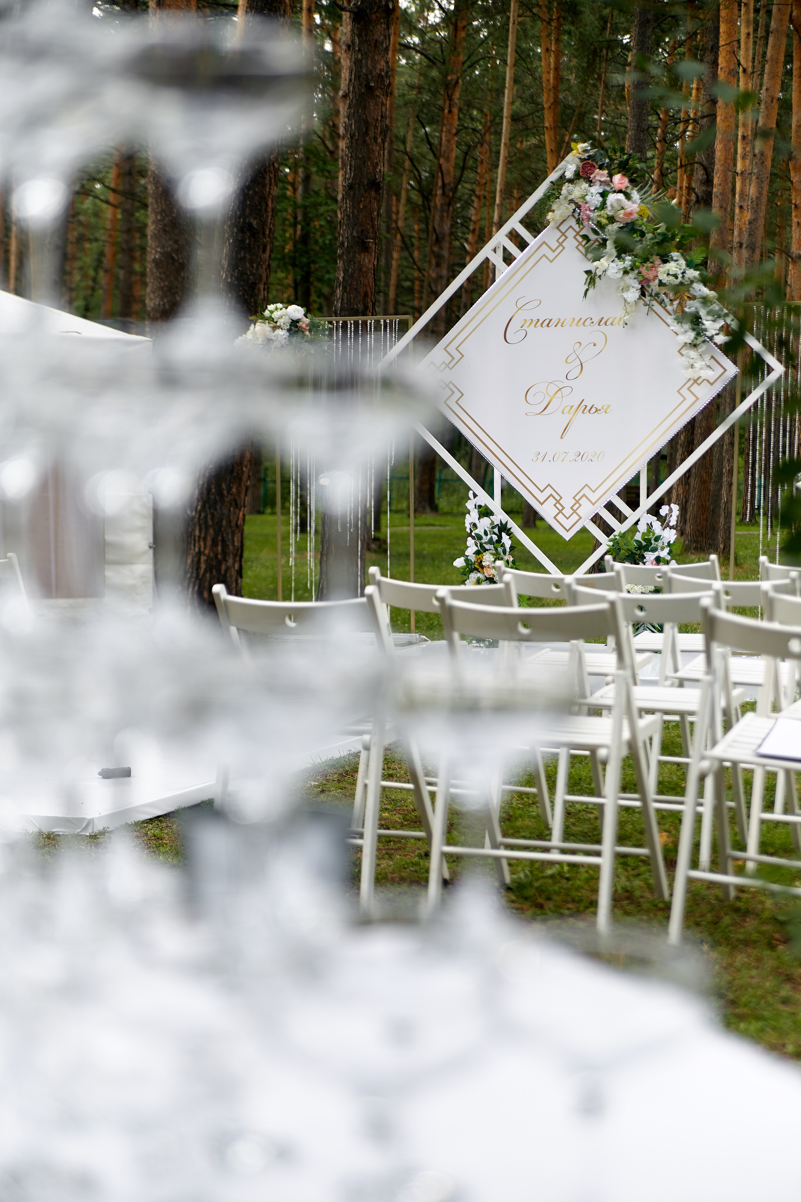 Станислав и Дарья. Анонс. Профессиональный фотограф Светлана Писарева