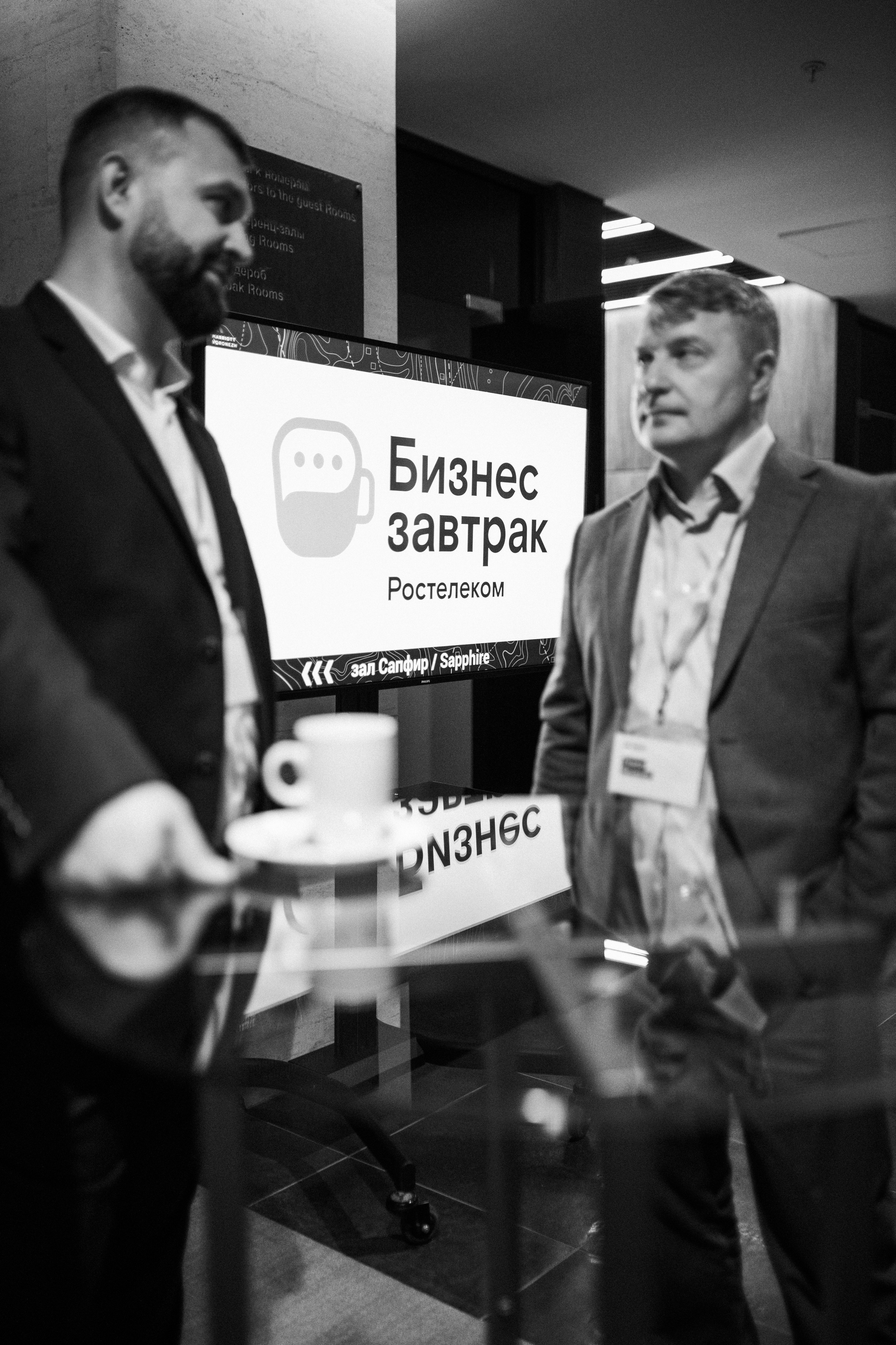 Бизнес завтрак РОСТЕЛЕКОМ. Фотографирую женщин, мужчин и их отношения