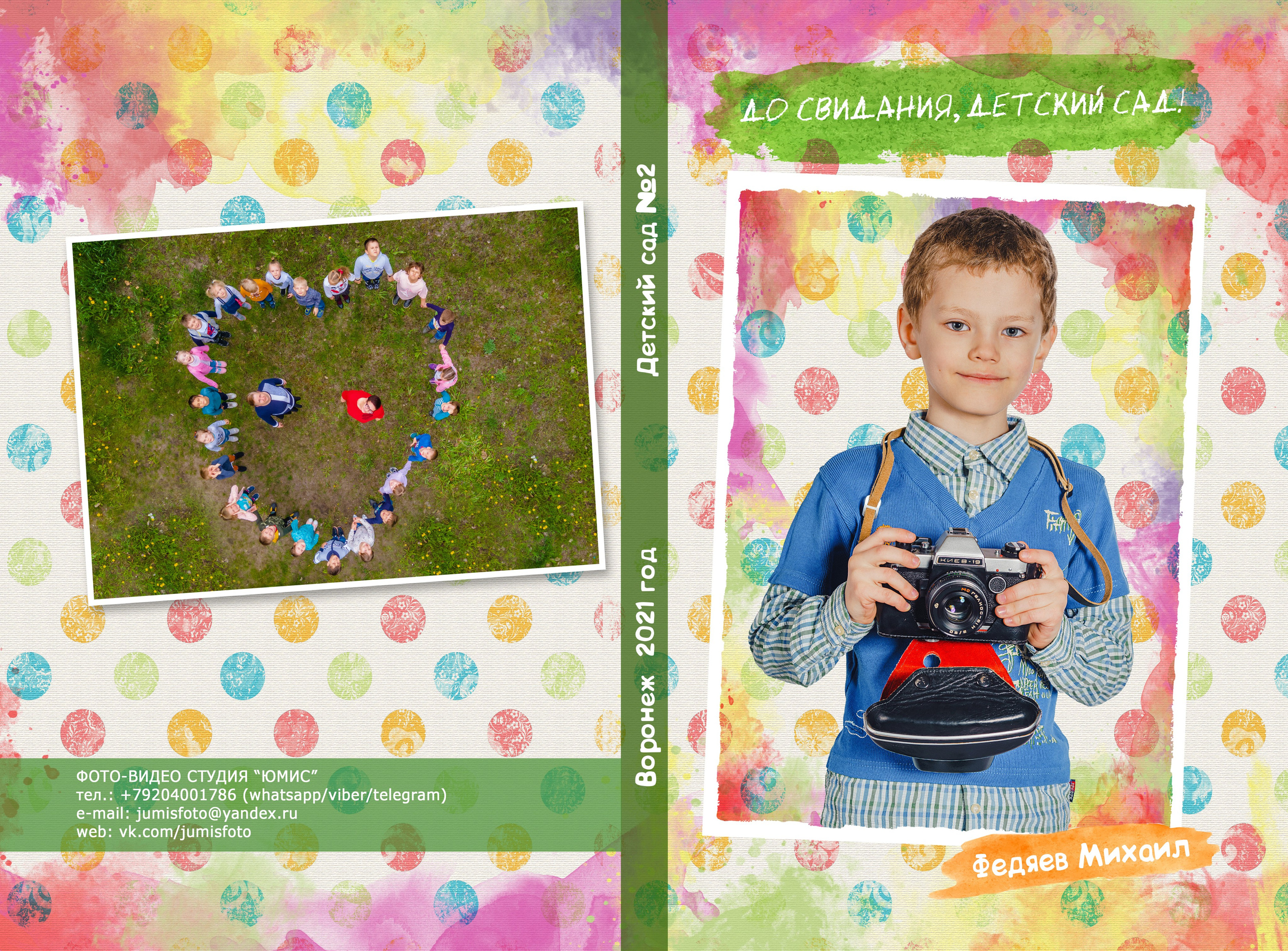 Альбом 4. Геннадий Войтов — контент под любые задачи