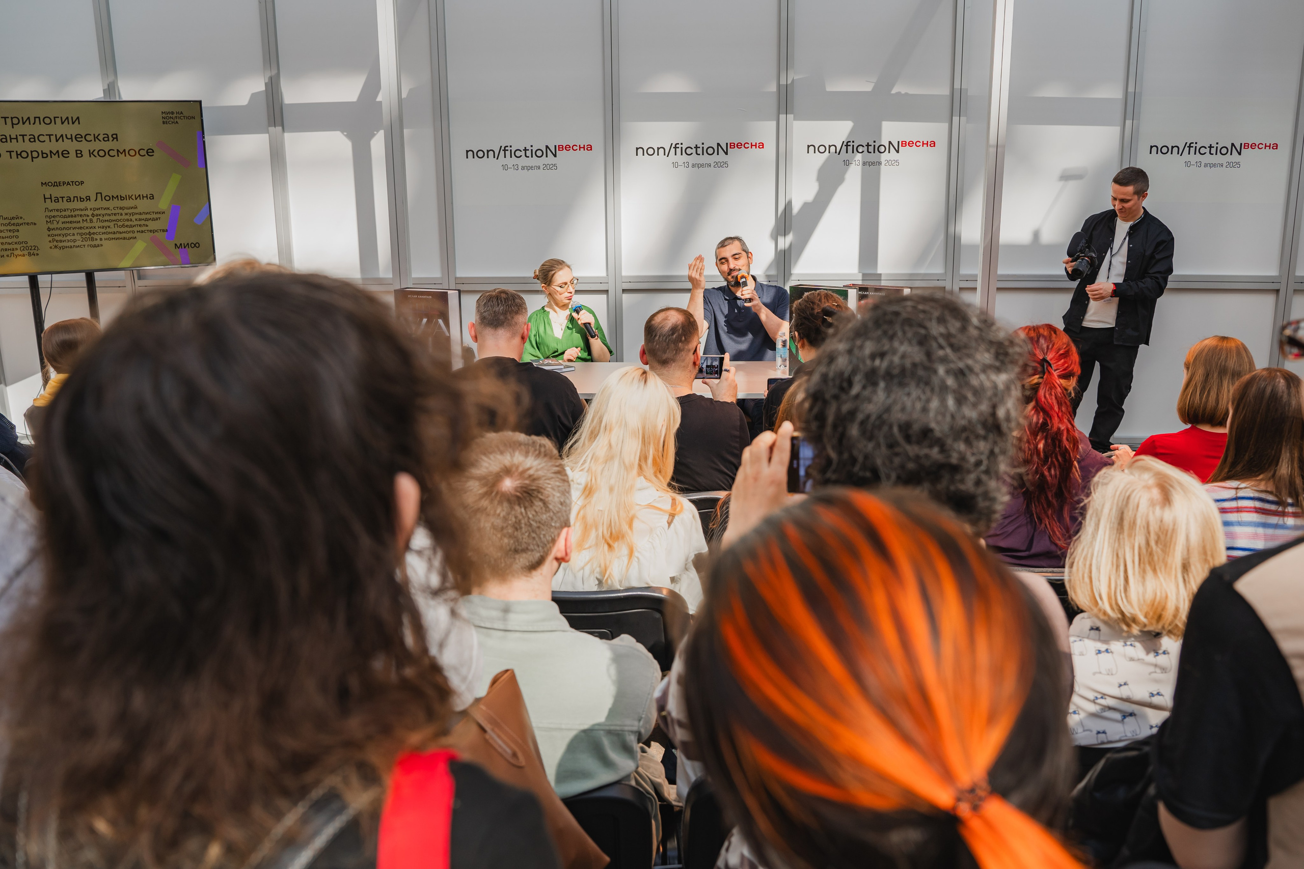 МИФ Non/fictio№ 2025 авторы. Репортажный фотограф Анастасия Рубцова