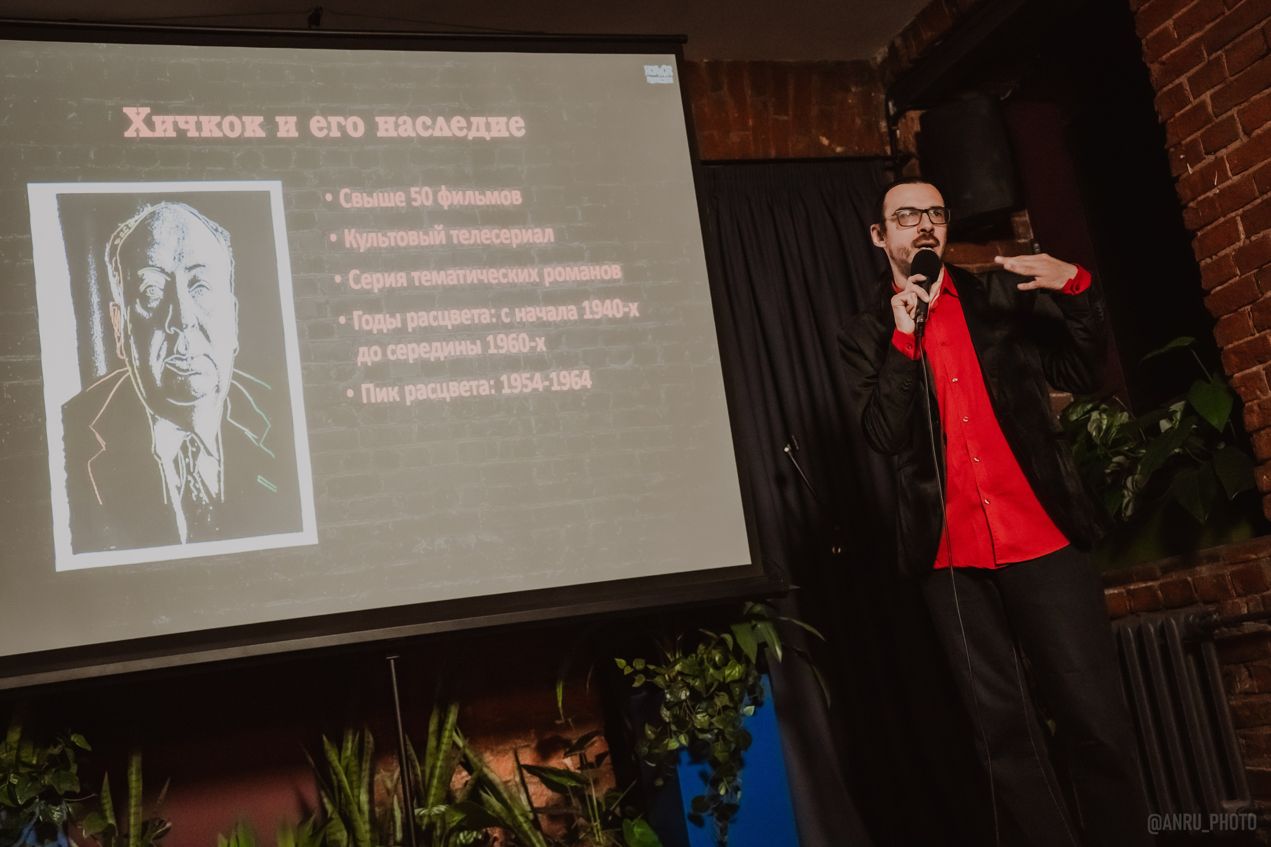 День Альфреда Хичкока. Репортажный фотограф Анастасия Рубцова
