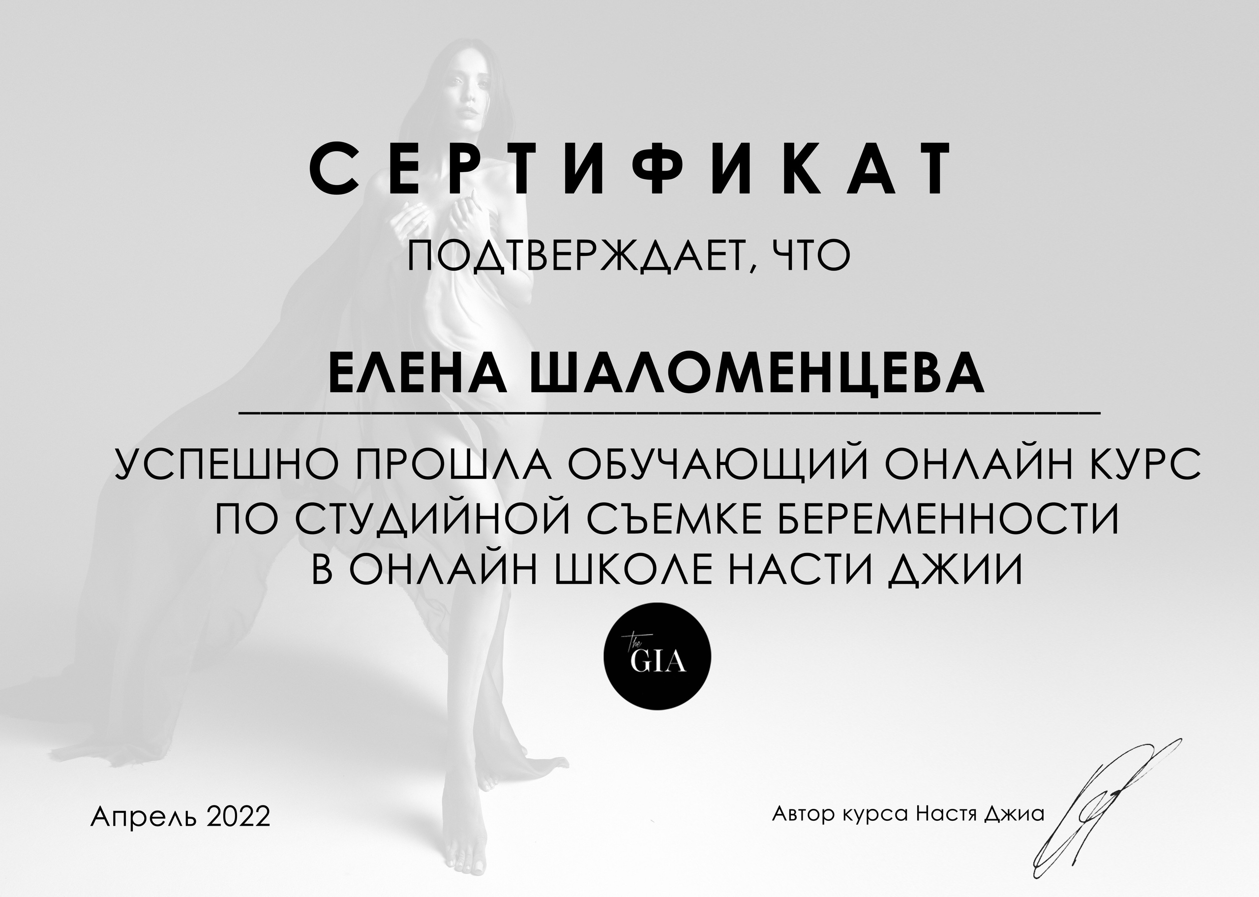 Контакты. Фотограф Беременности и Новорождённых в Кемерово