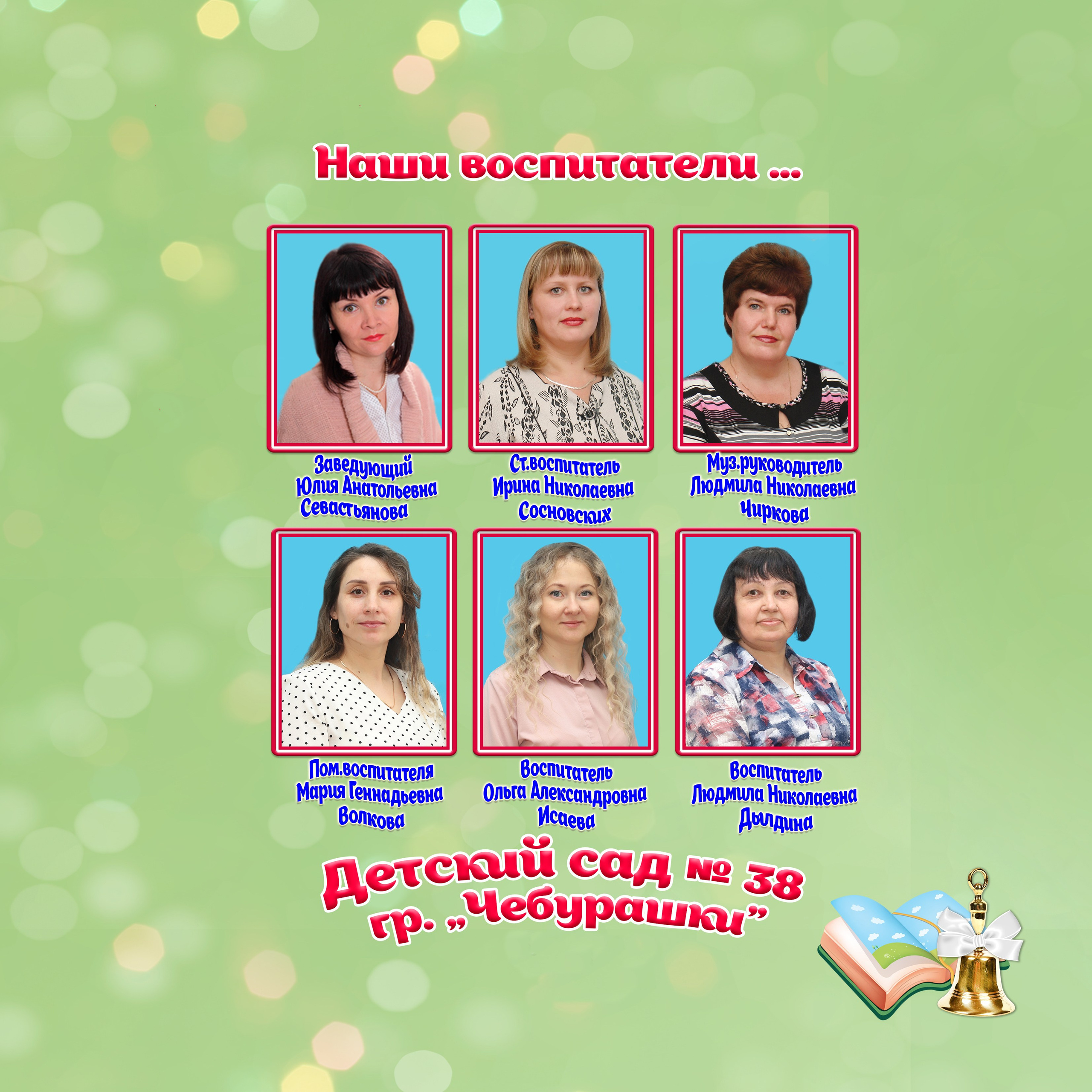 Альбом дс на 10 разворотов. Выпускные фотоальбомы для детских садов и школ от Елены Пушкаревой.г.Воткинск