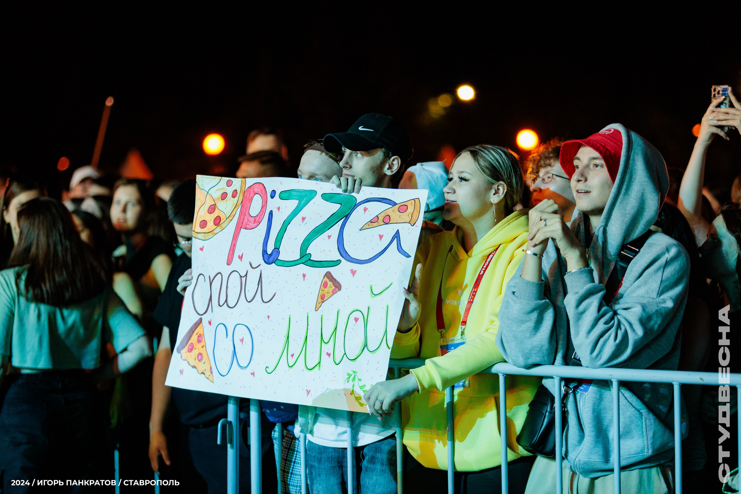 Концерт группы «Пицца» | 16.06.24. Игорь Панкратов | Фотограф Ставрополь