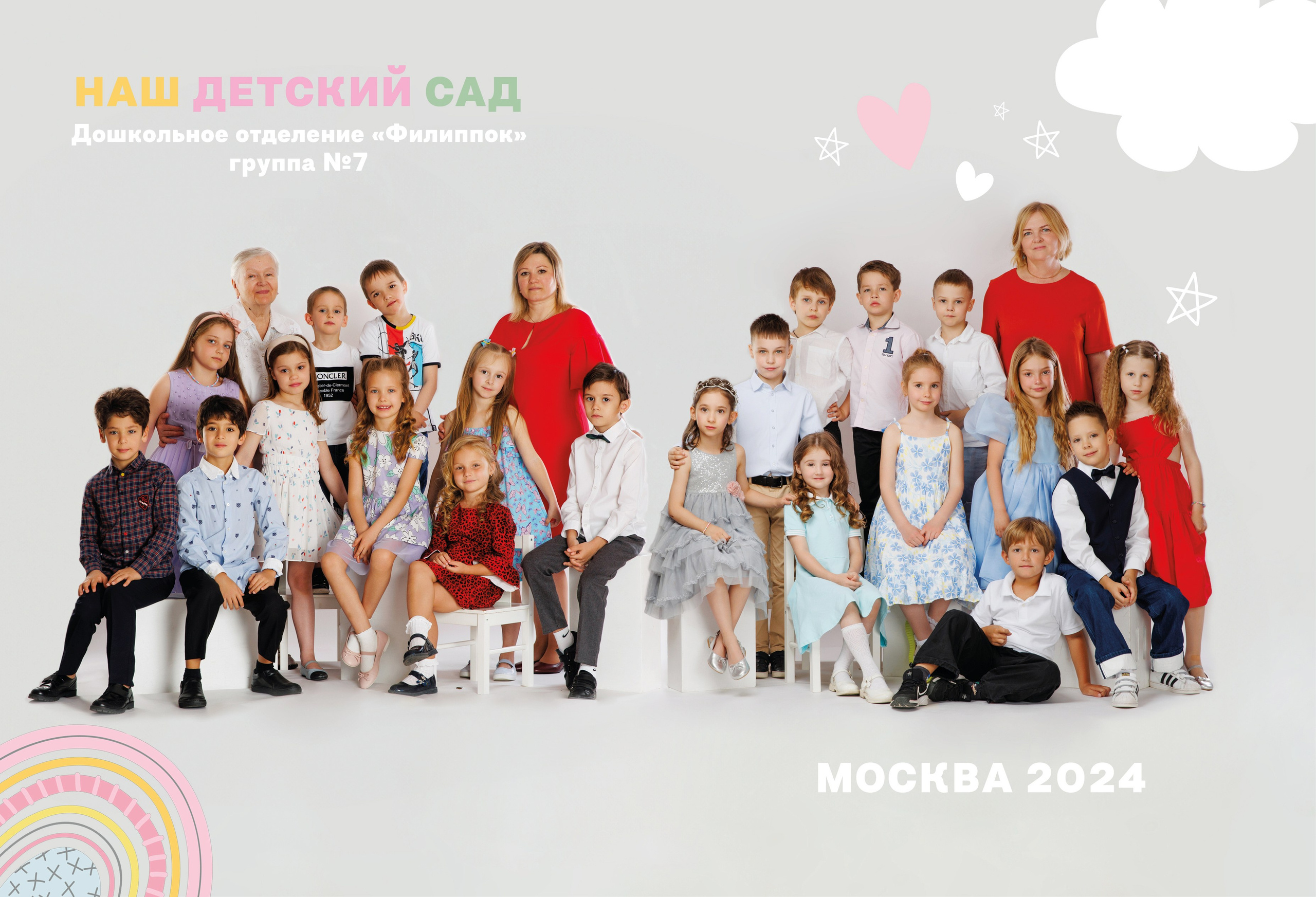 Тариф идеальный (1). Выпускные альбомы в Москве FOTOVMESTE