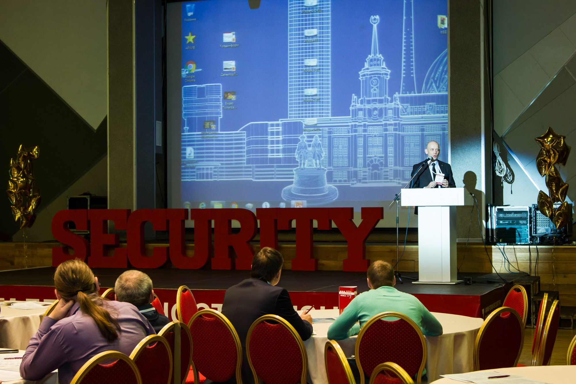 VII Форум Безопасность бизнеса 2017. Сфера безопасности