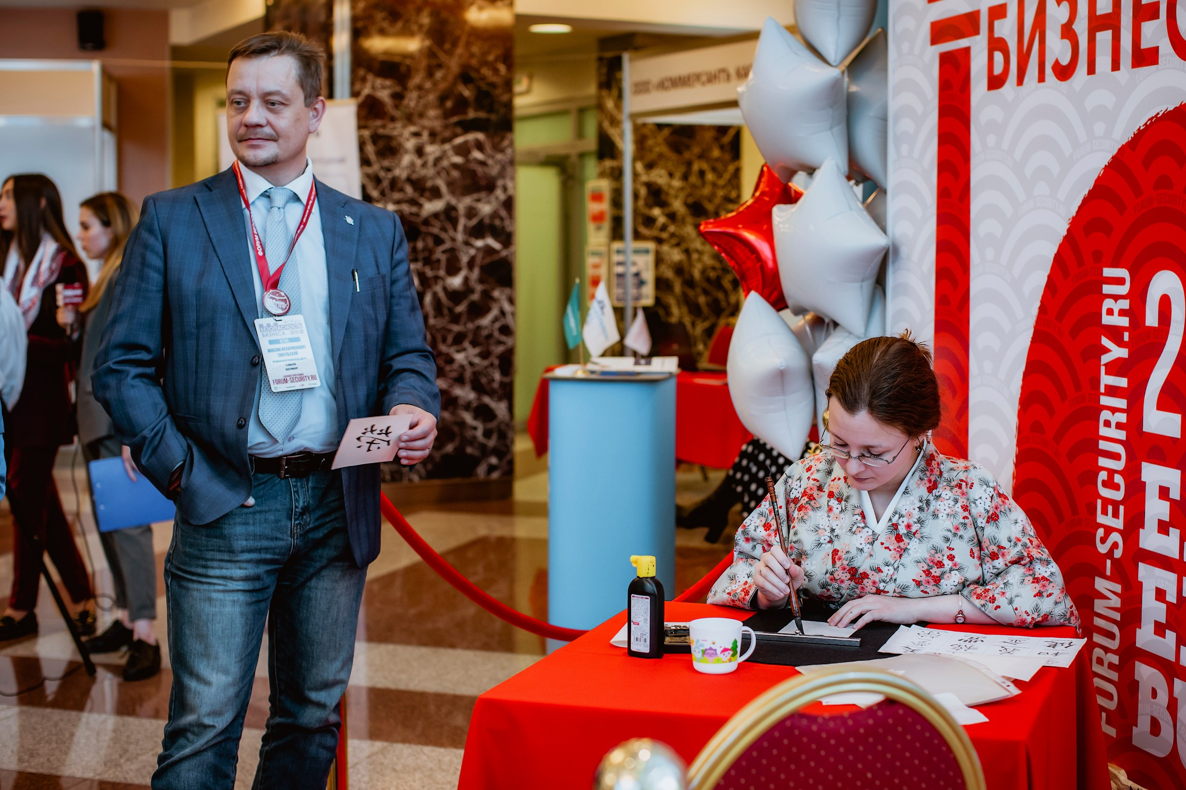 IX Форум Безопасность бизнеса 2019. Сфера безопасности