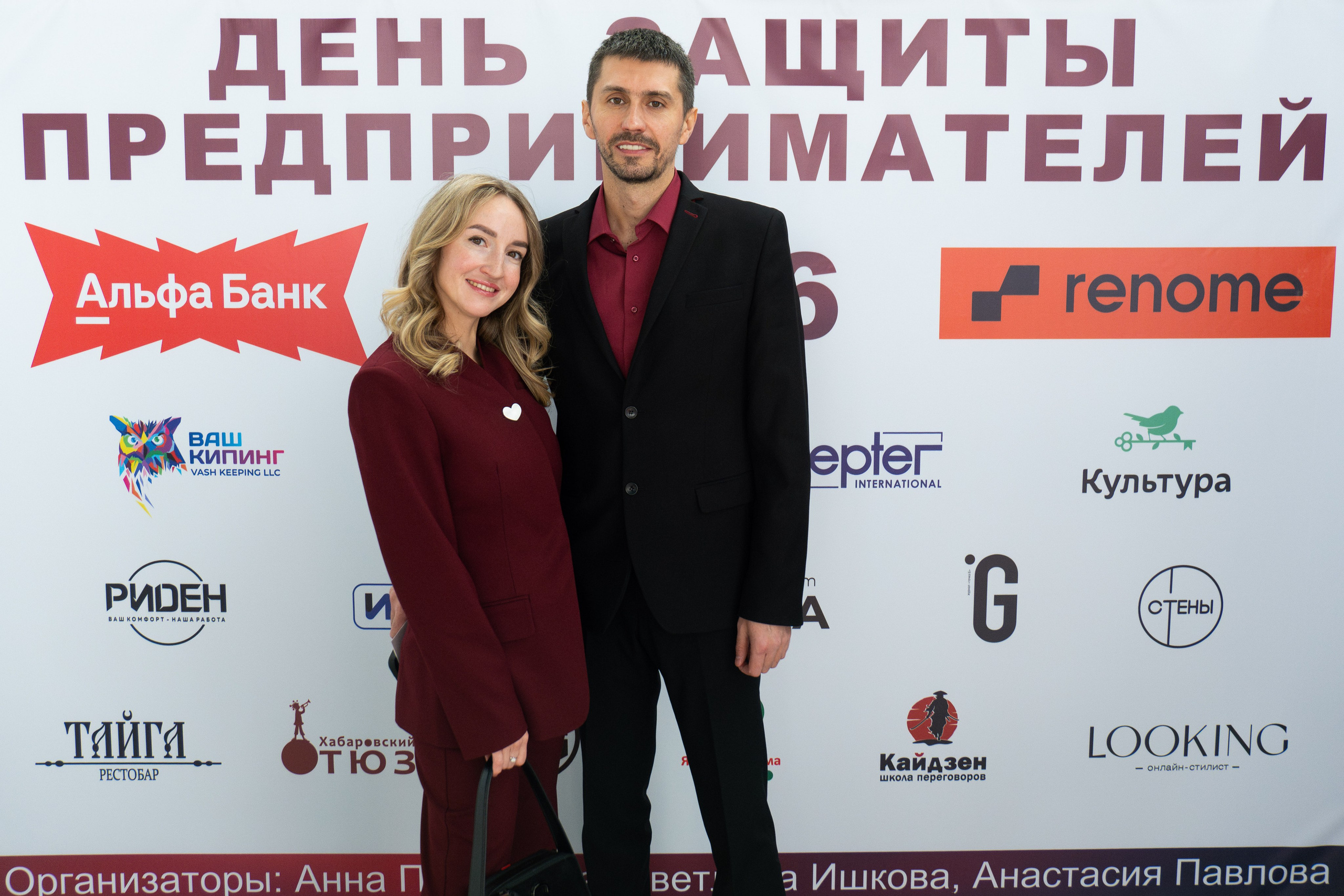 ДЕНЬ ЗАЩИТЫ ПРЕДПРЕНИМАТЕЛЕЙ. СВОИ. ФОТООТЧЕТЫ-СОБЫТИЯ-МЕСТА