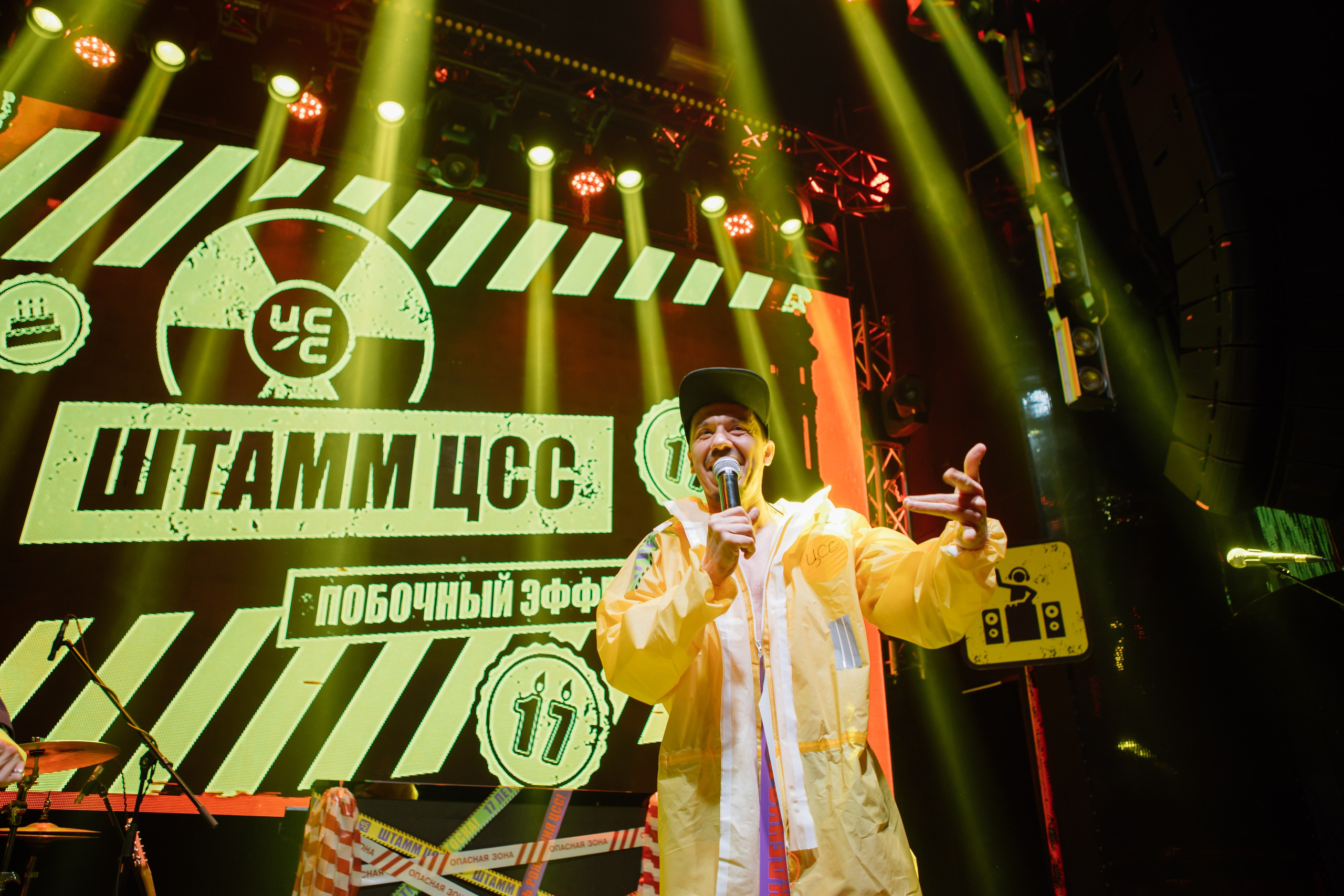 ЦСС 17 ЛЕТ — ШТАММ ЦСС [PART II–V.Trendberg]. СВОИ. ФОТООТЧЕТЫ-СОБЫТИЯ-МЕСТА