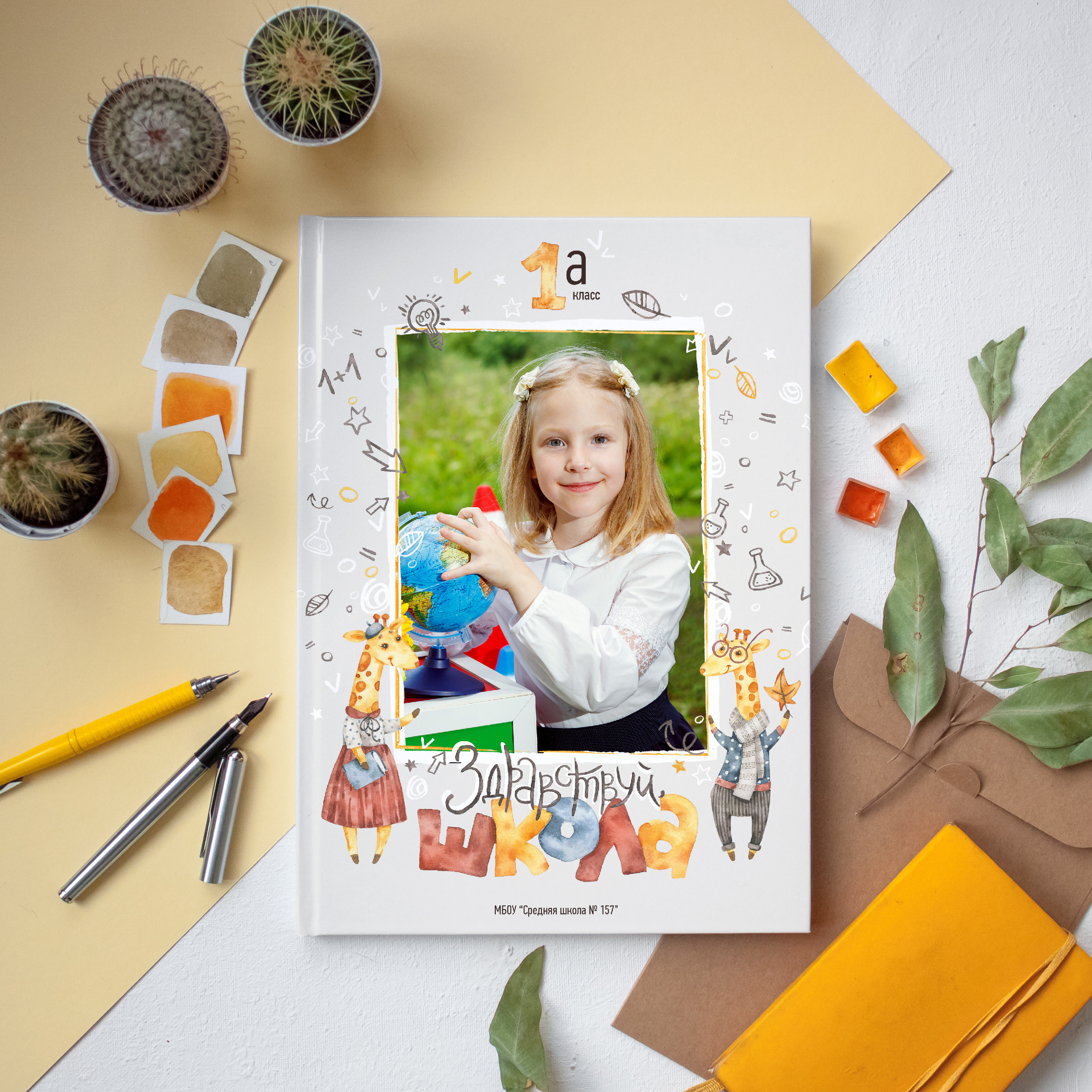 Дизайны для 1 класса. Выпускные альбомы для школ и детских садов