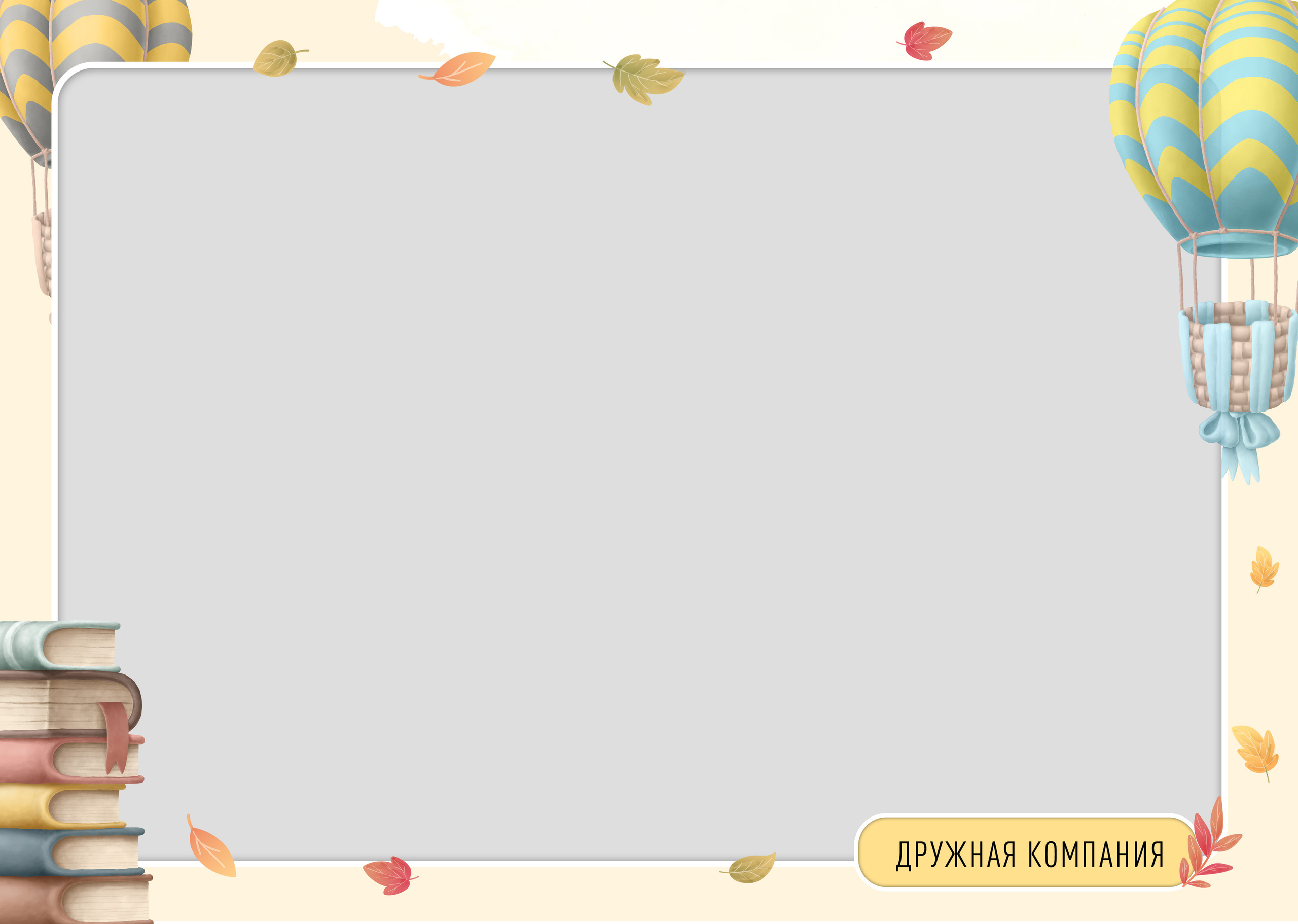 Дизайны для 1 класса. Выпускные альбомы для школ и детских садов