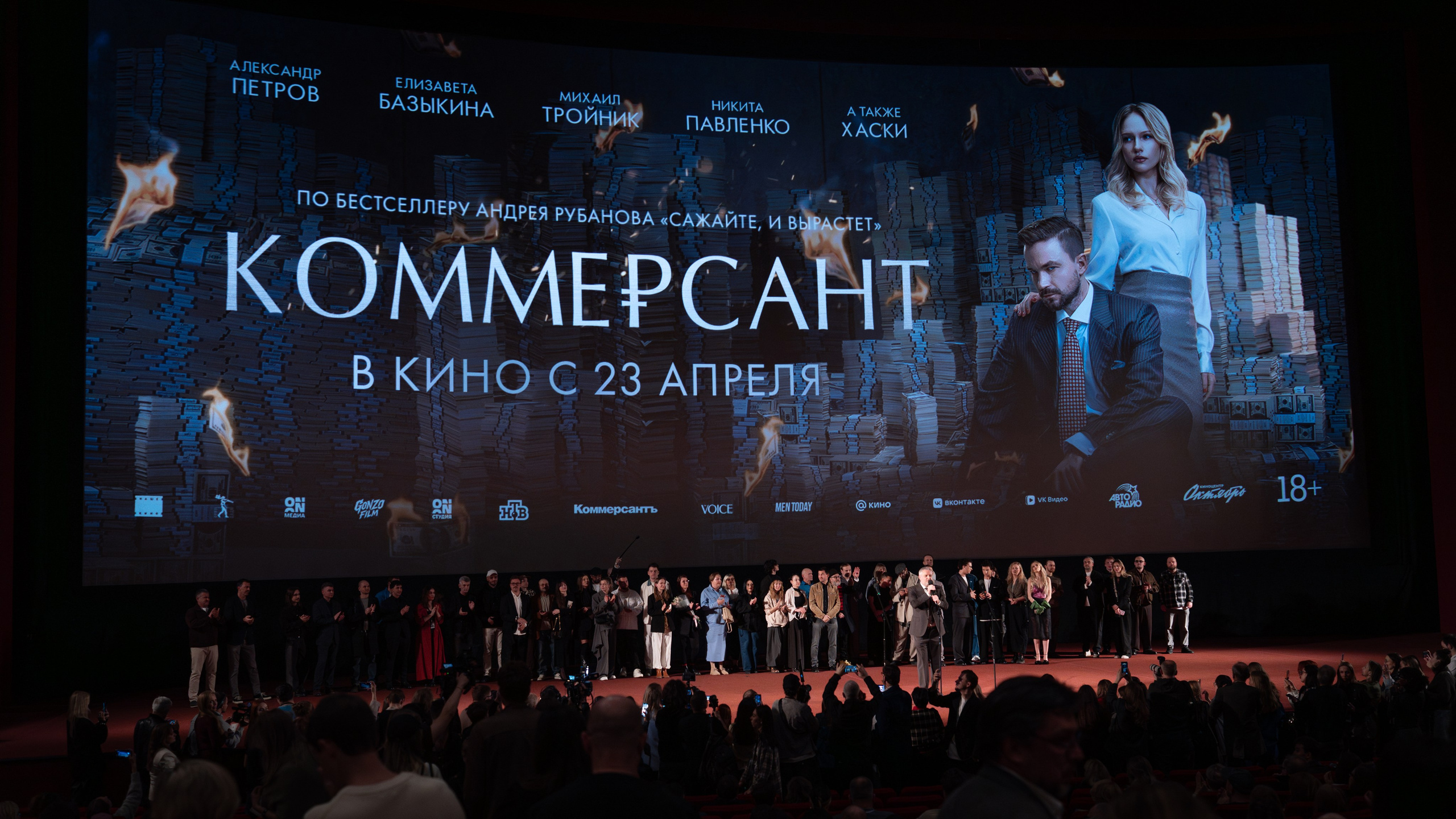 Премьера: Коммерсант. Илья Варин — Фотограф Москва, Тверь