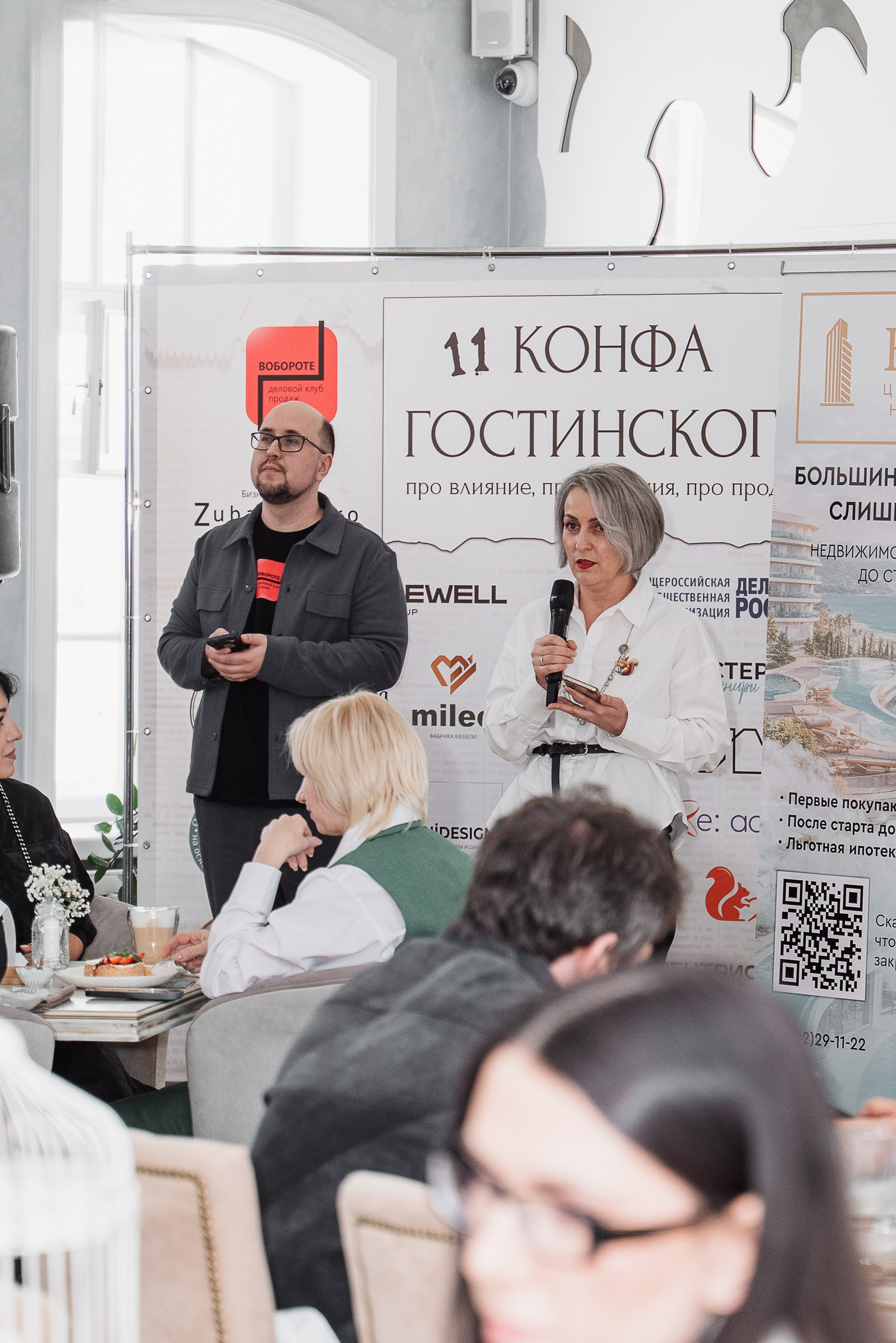 Конференции