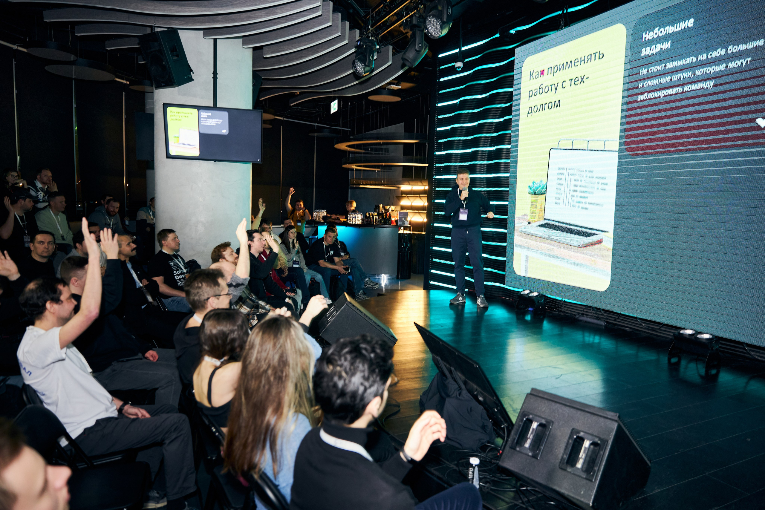 Zvuk Teamlead Meetup. Фотограф Савченко Люба. Москва