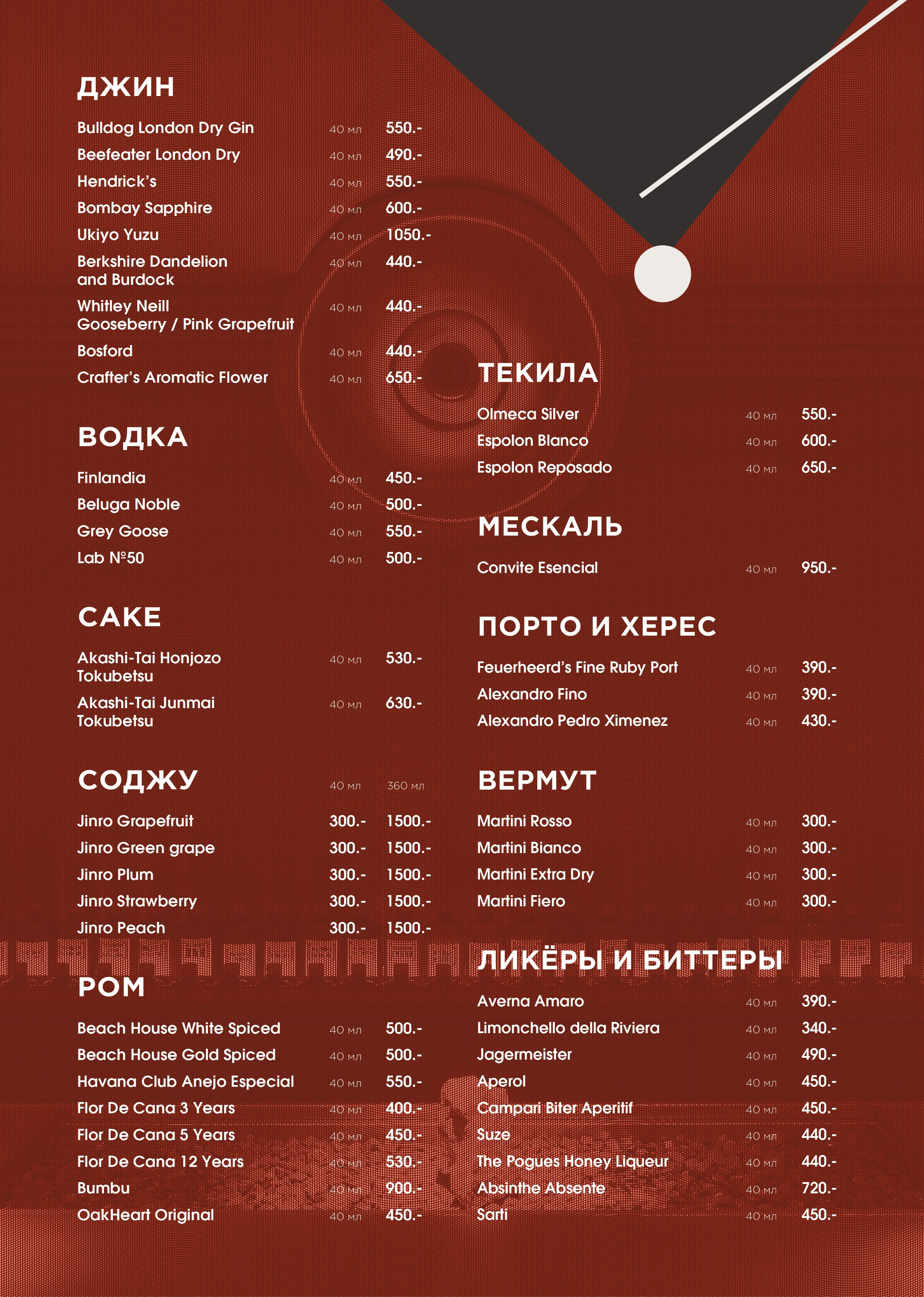 Дизайн меню Hookah place Avangard. FOODCASE — дизайн, айдентика, фото и видео для ресторанов и food-брендов