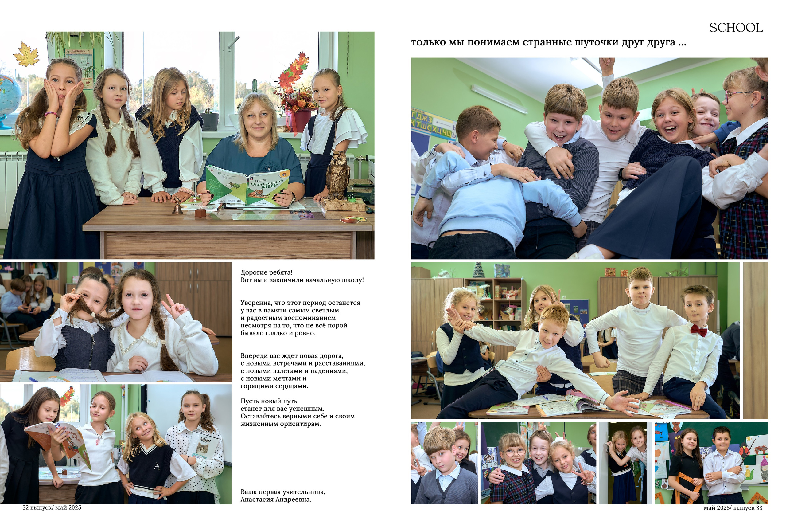 Модный журнал. Школьный и семейный фотограф, Одинцово