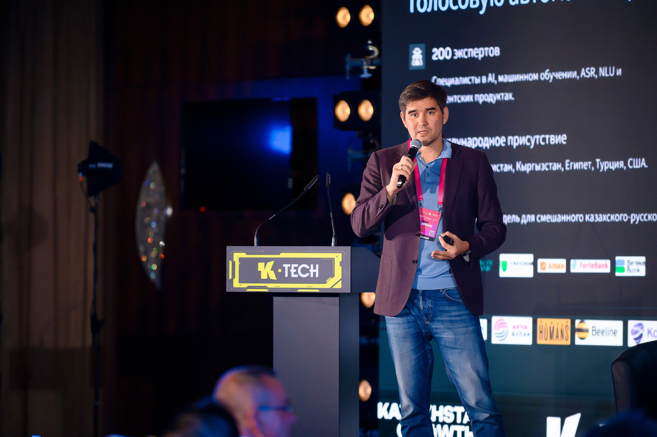 K-Tech 2025. Интерьерный и репортажный фотограф в Алматы