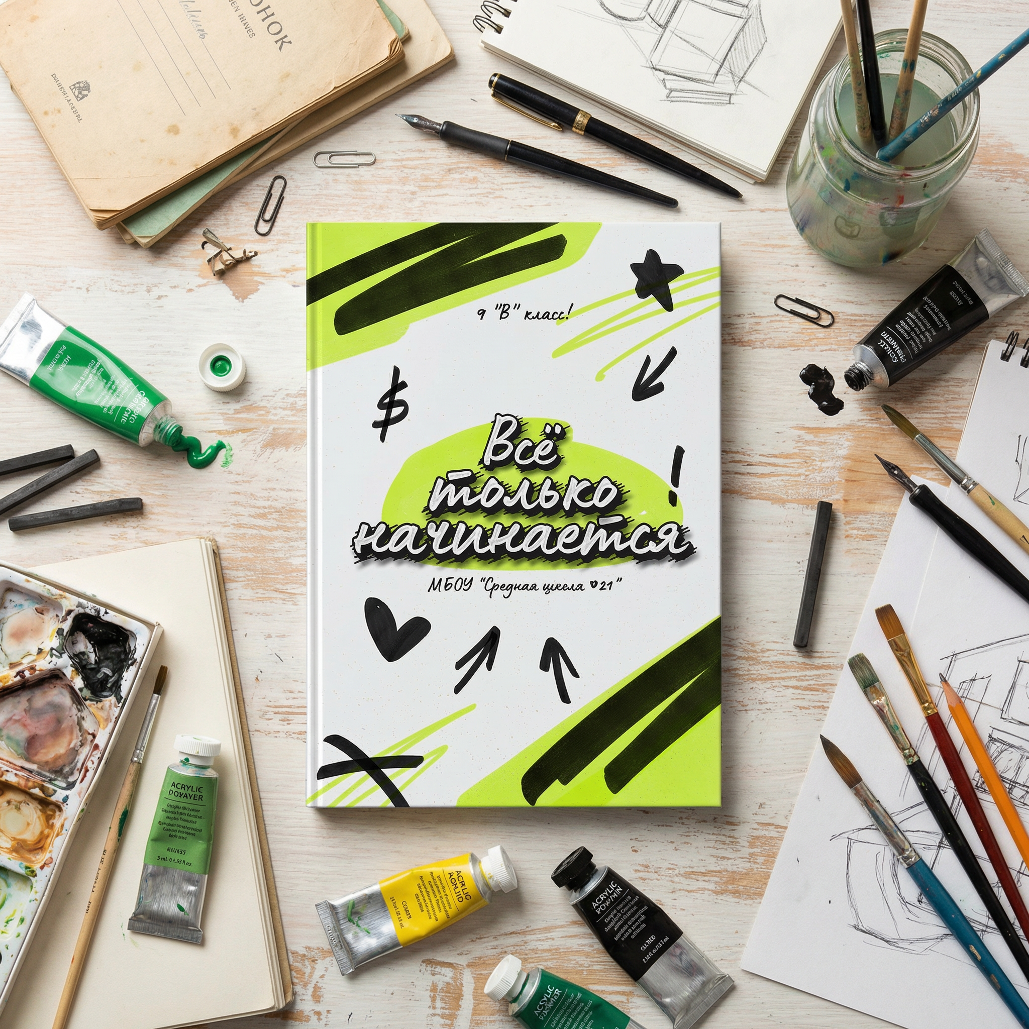 021 Markers. Дизайны, psd шаблоны школьных и выпускных альбомов и обложек