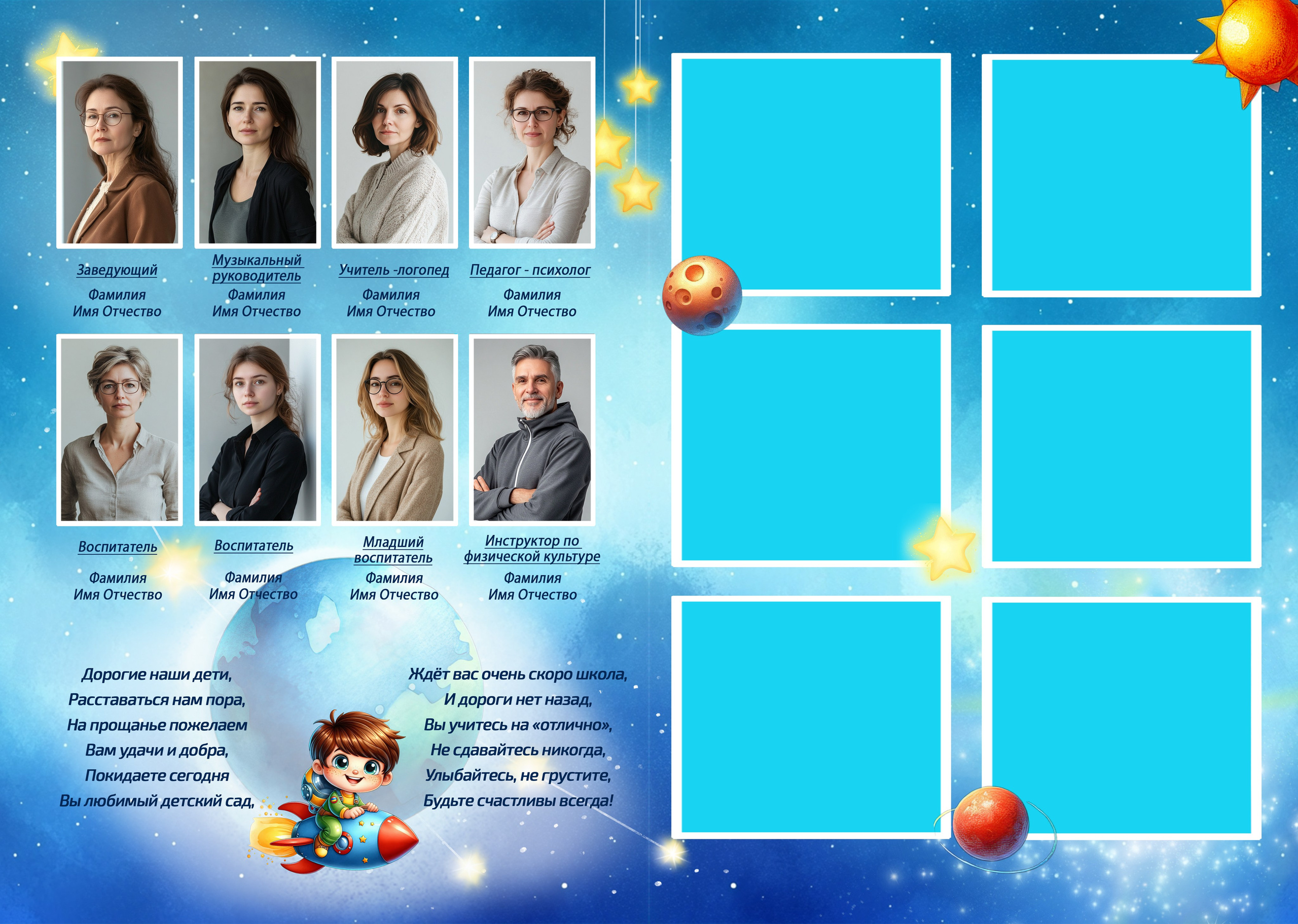 Дизайн «Космос». Шаблоны и дизайны выпускных альбомов и фотокниг