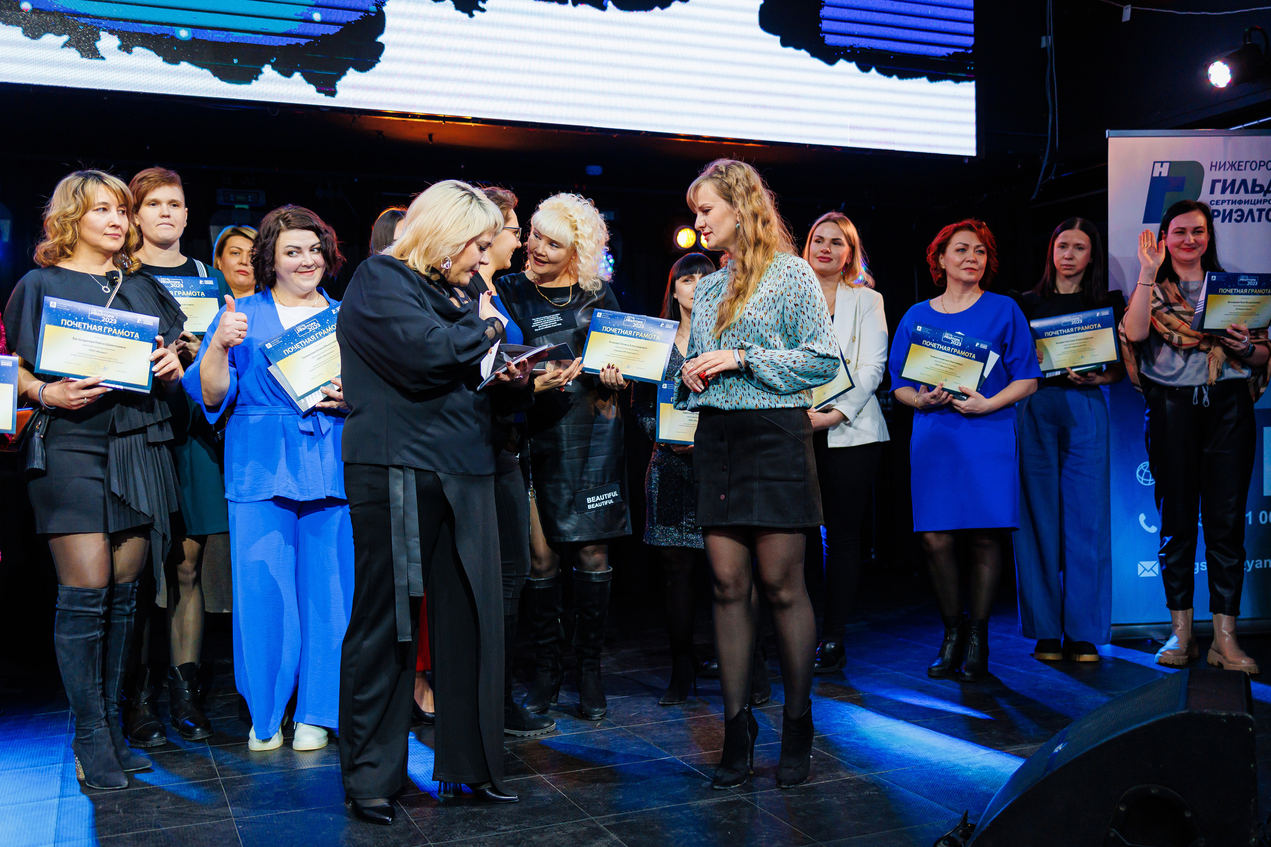 День Риелтора. Главная