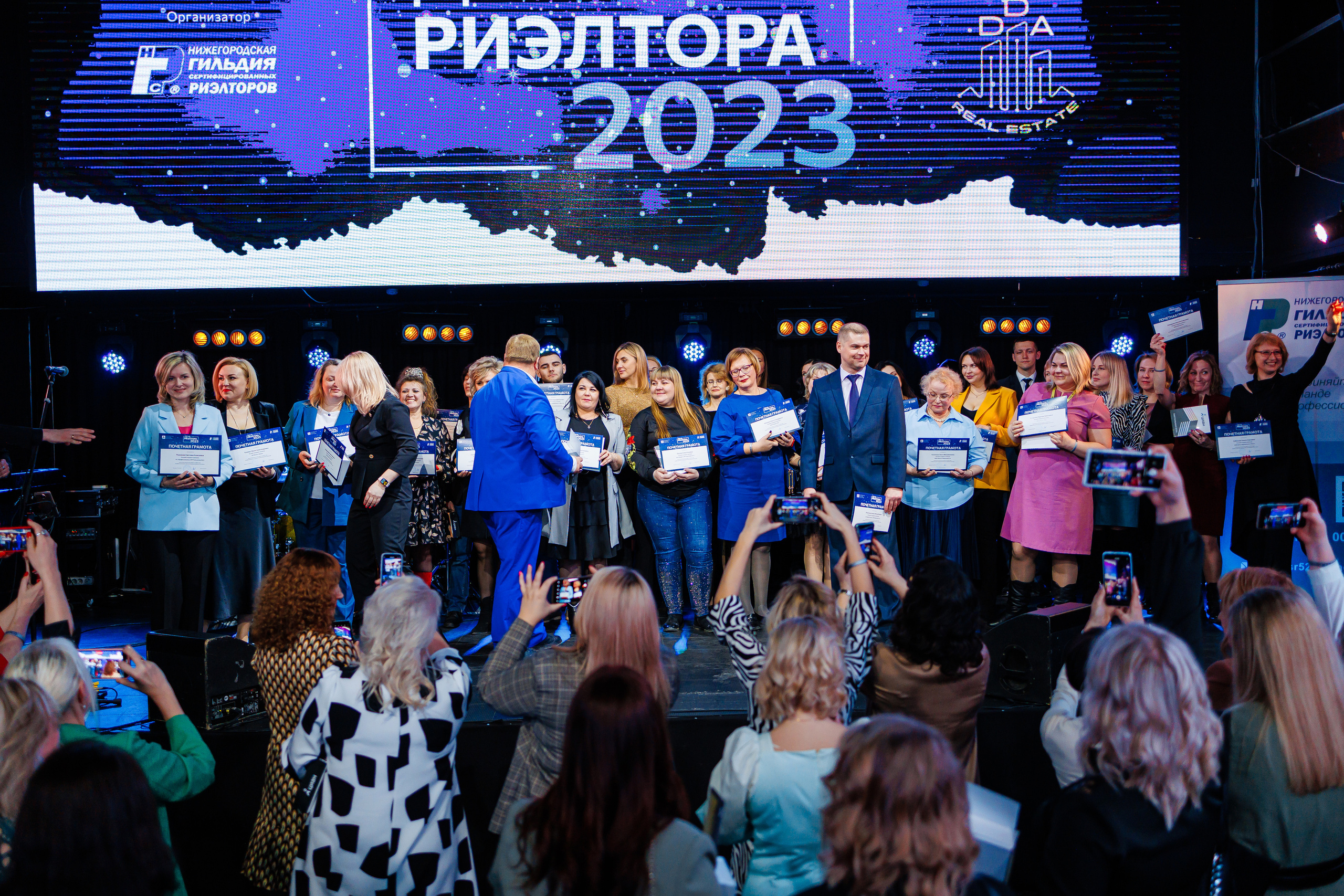 День Риелтора. Главная