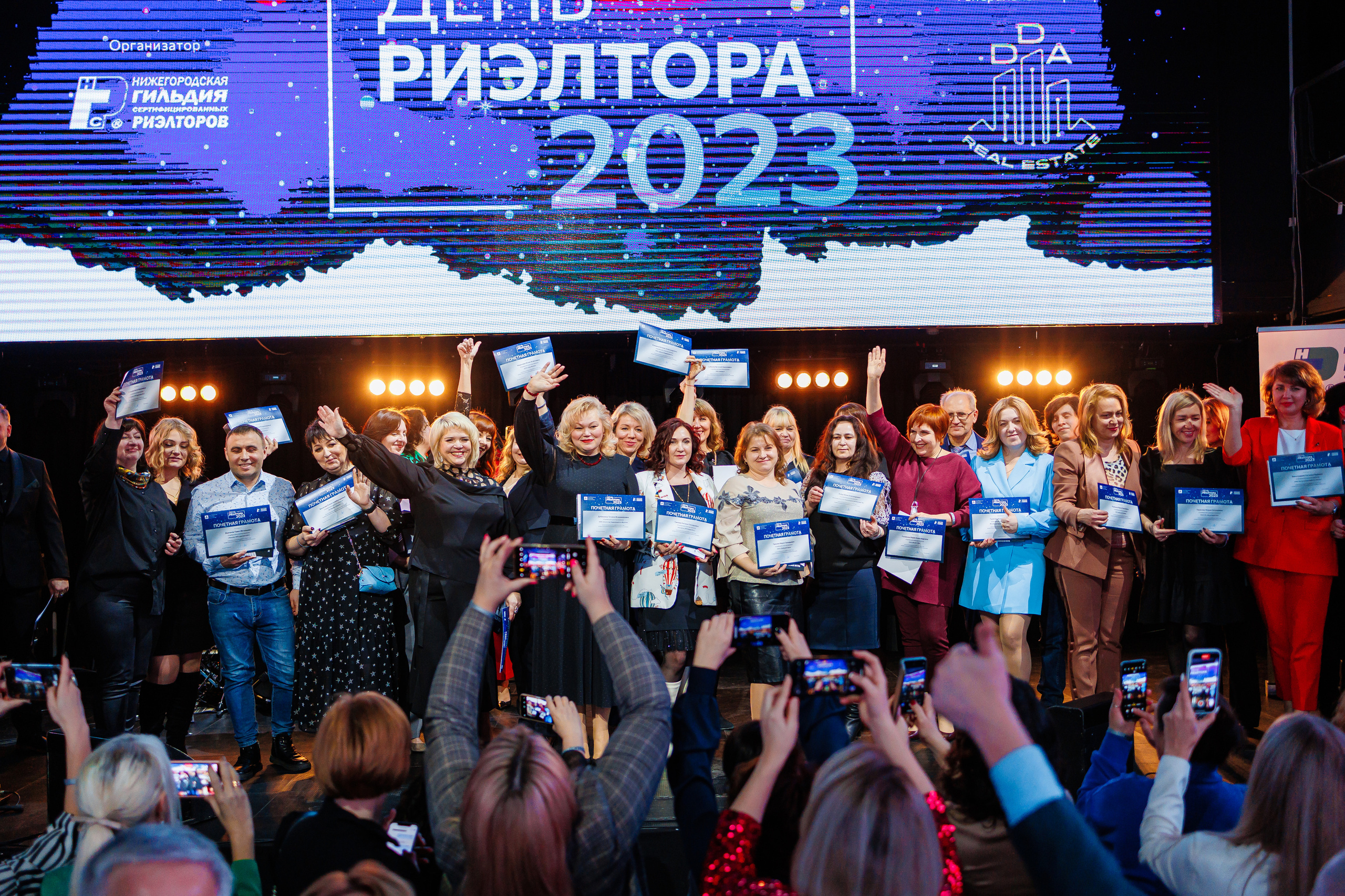 День Риелтора. Главная