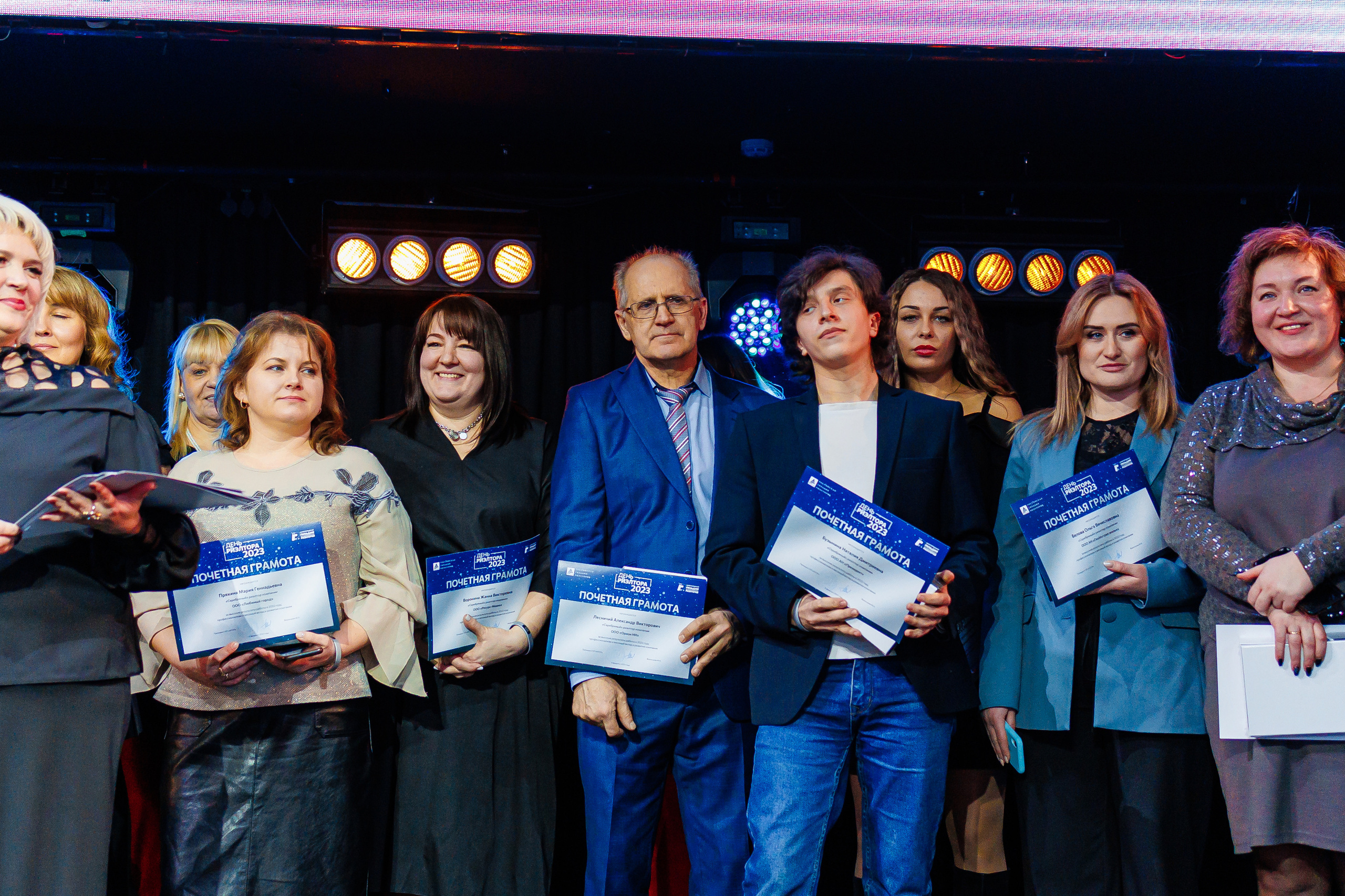 День Риелтора. Главная