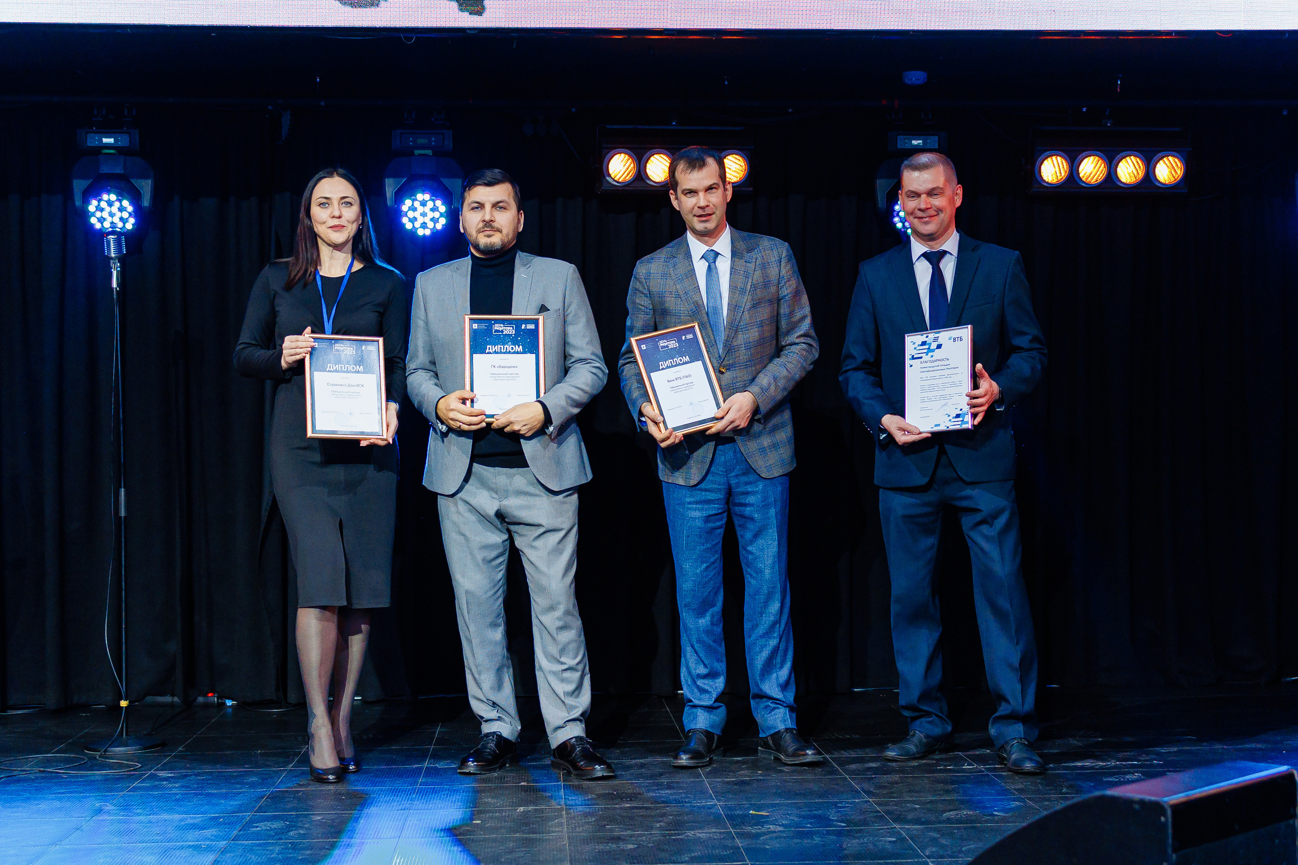 День Риелтора. Главная