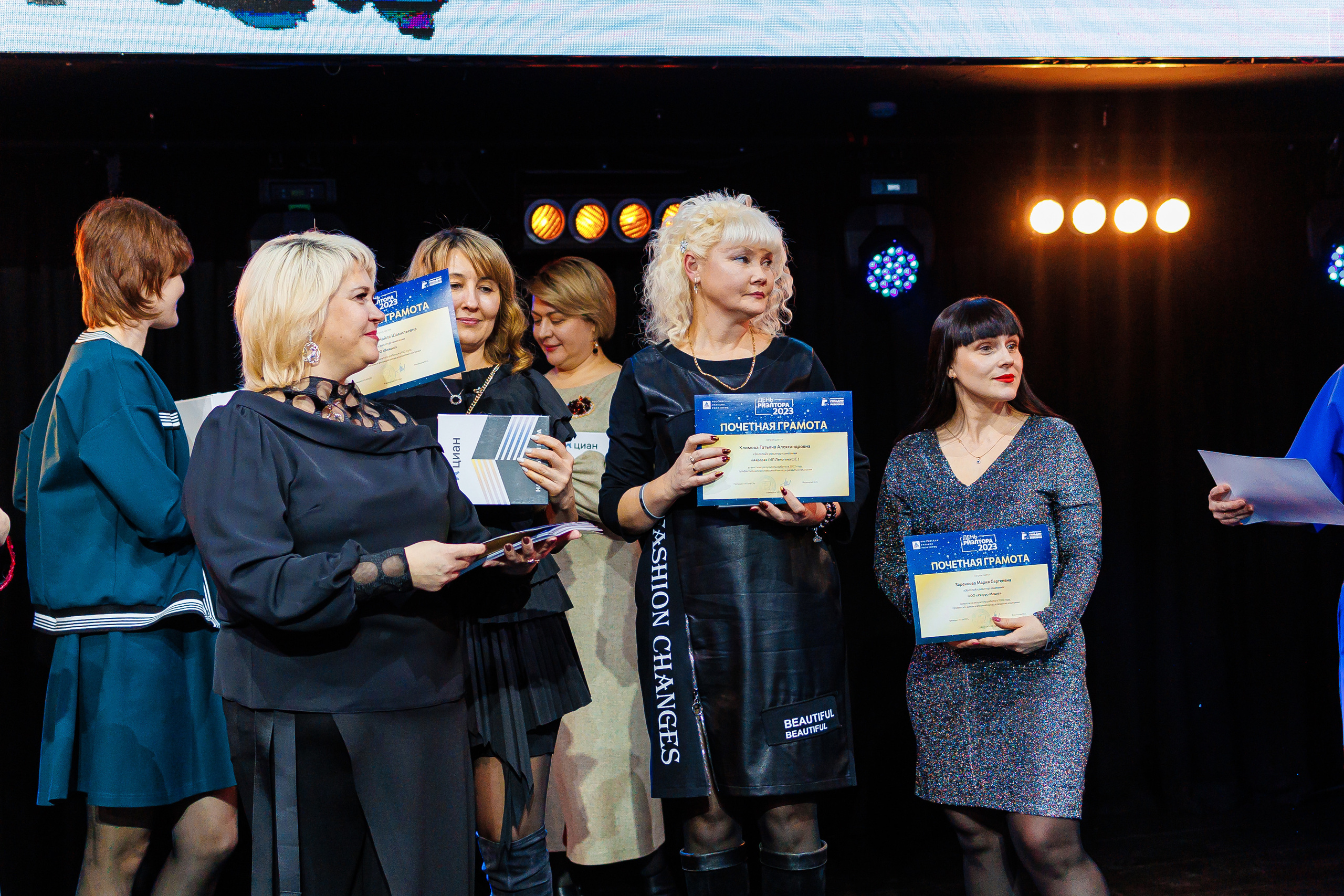 День Риелтора. Главная