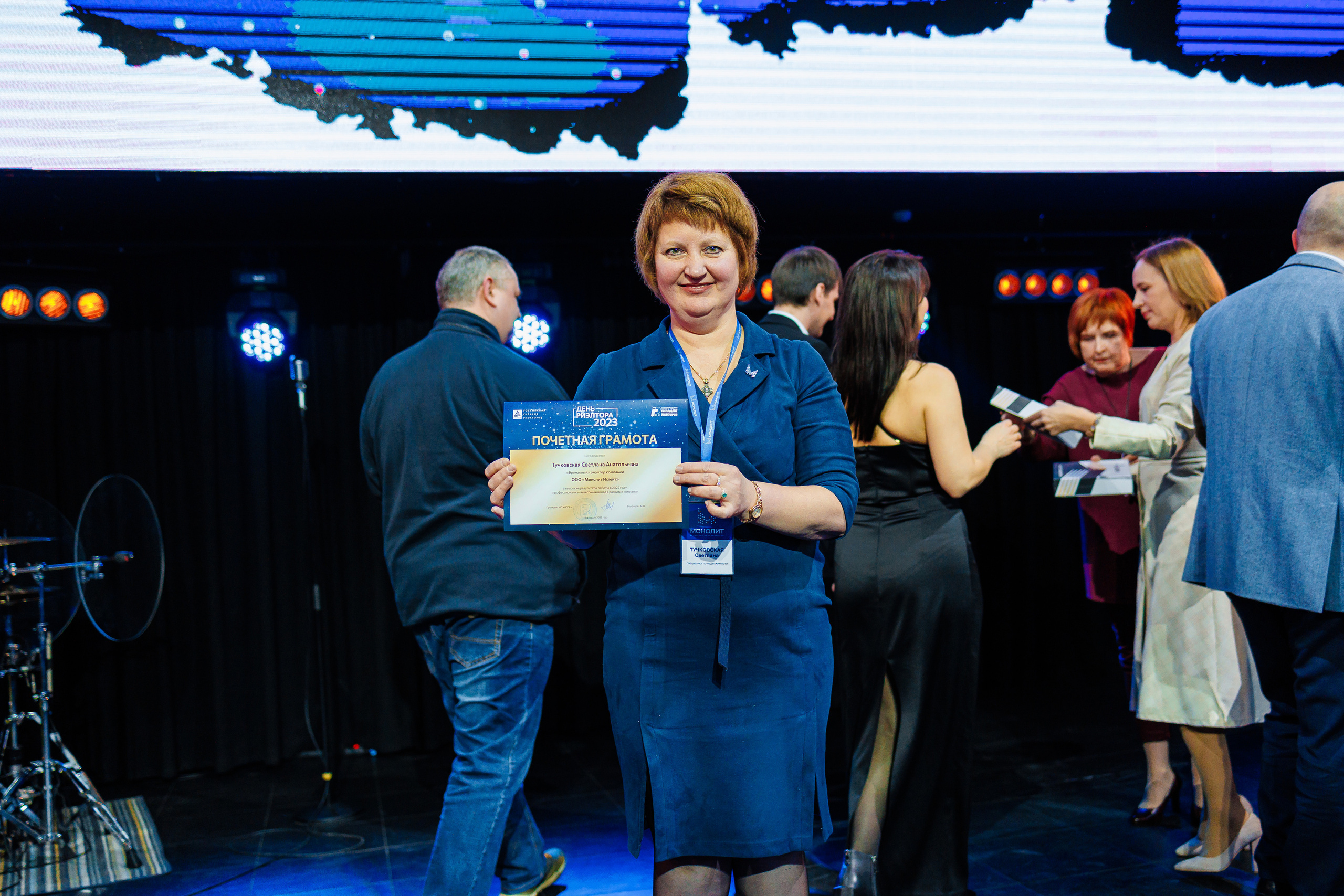 День Риелтора. Главная